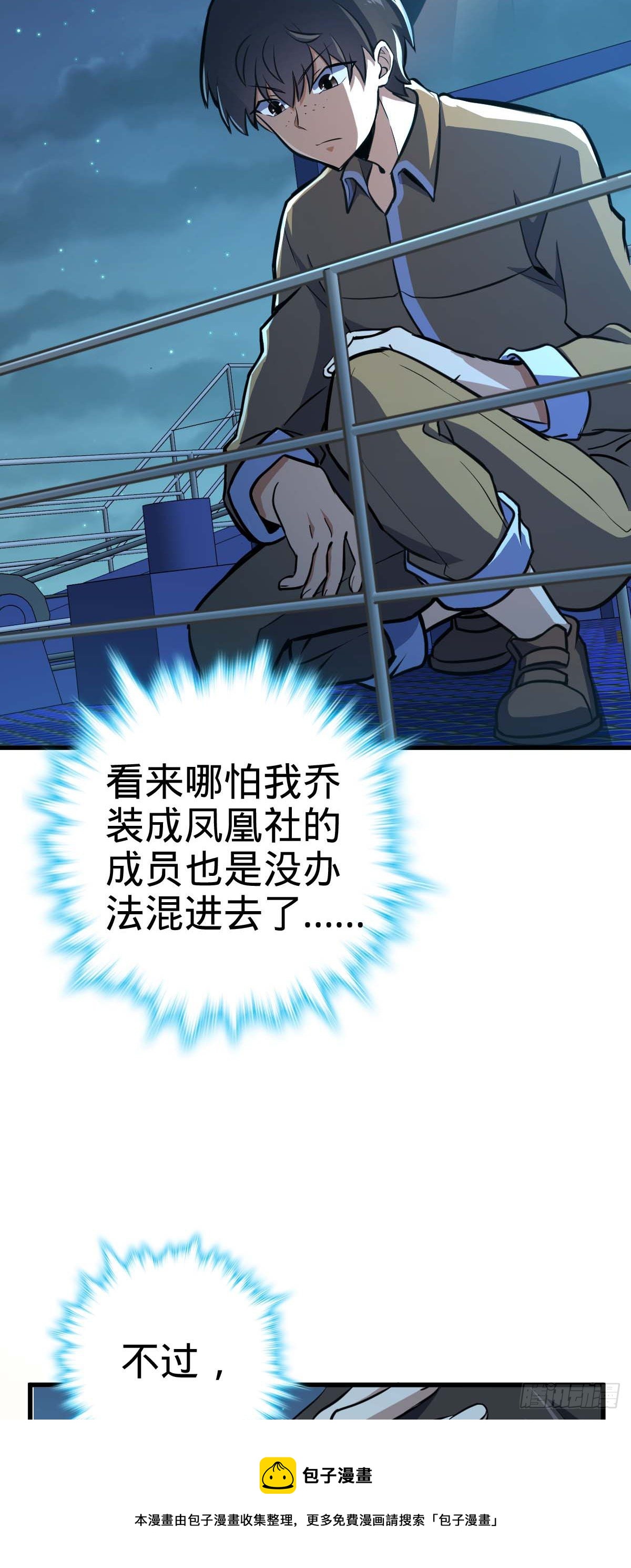 465 潜伏渗透技能点满4