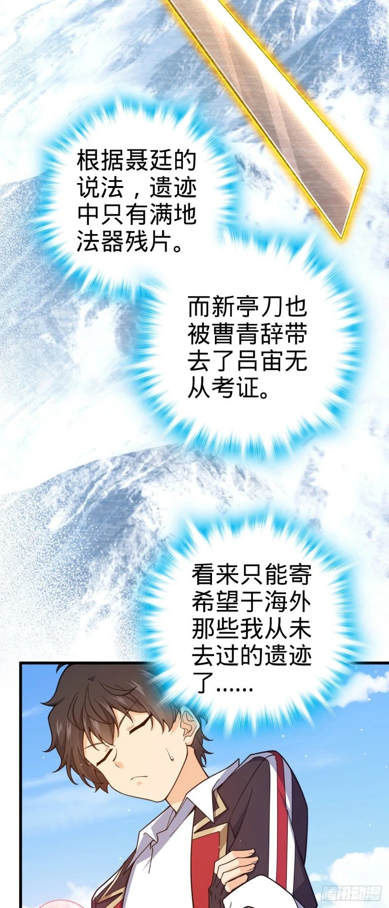769 阵眼持有者57