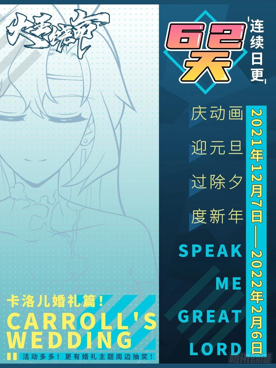 366 动荡的世界，傀儡师登场74