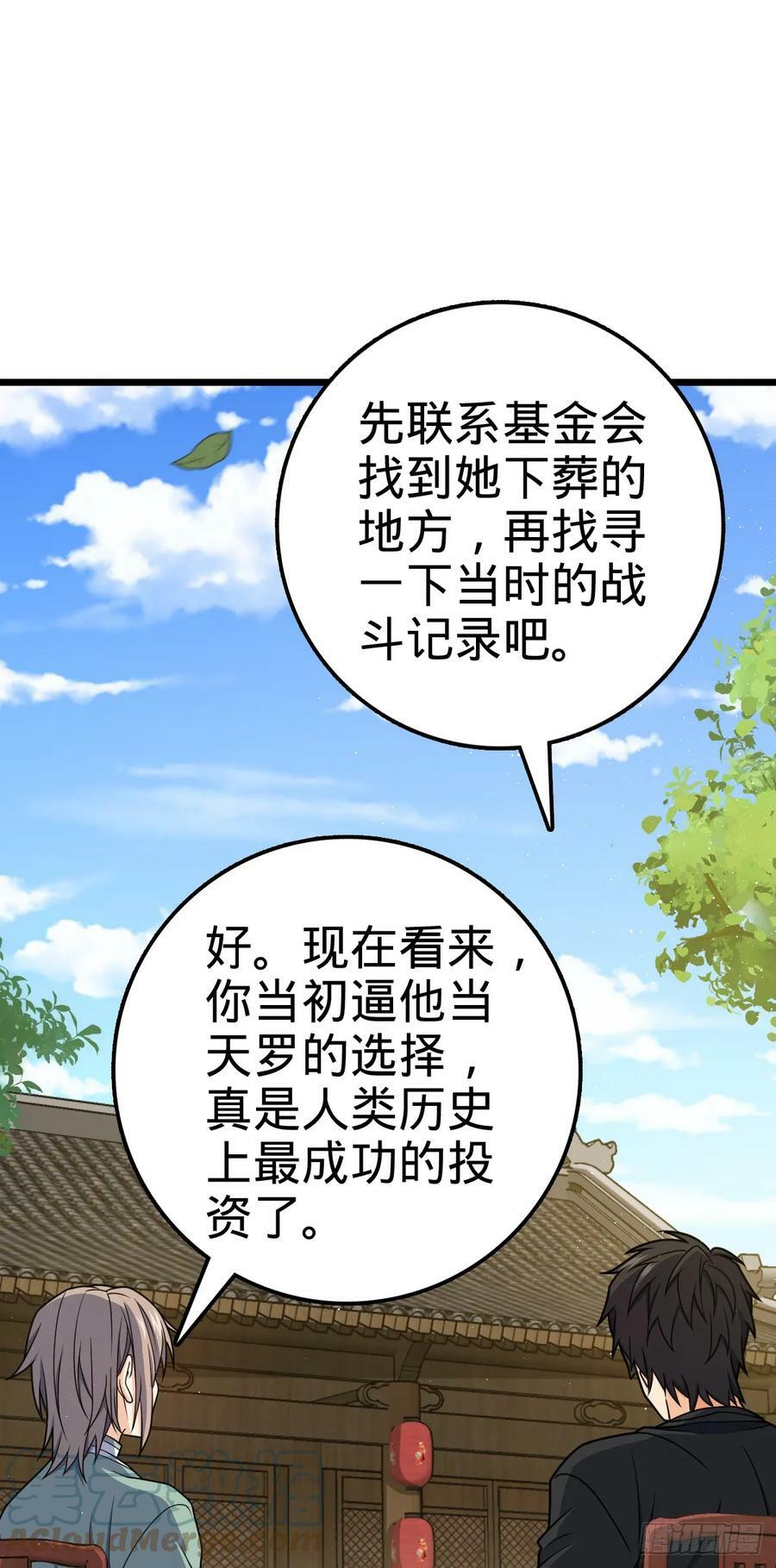 708 前缘注定21