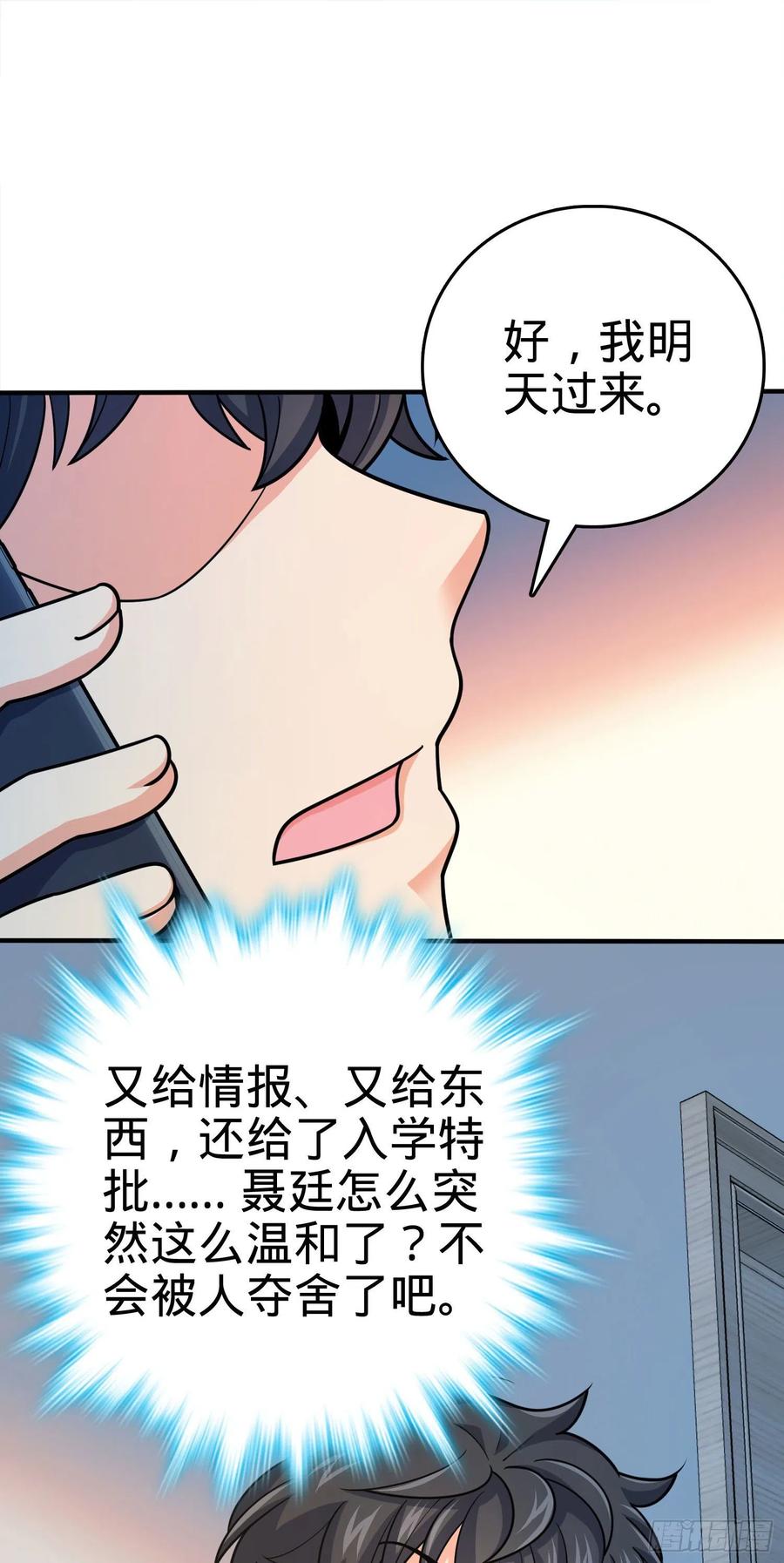 290 高兴的太早了49