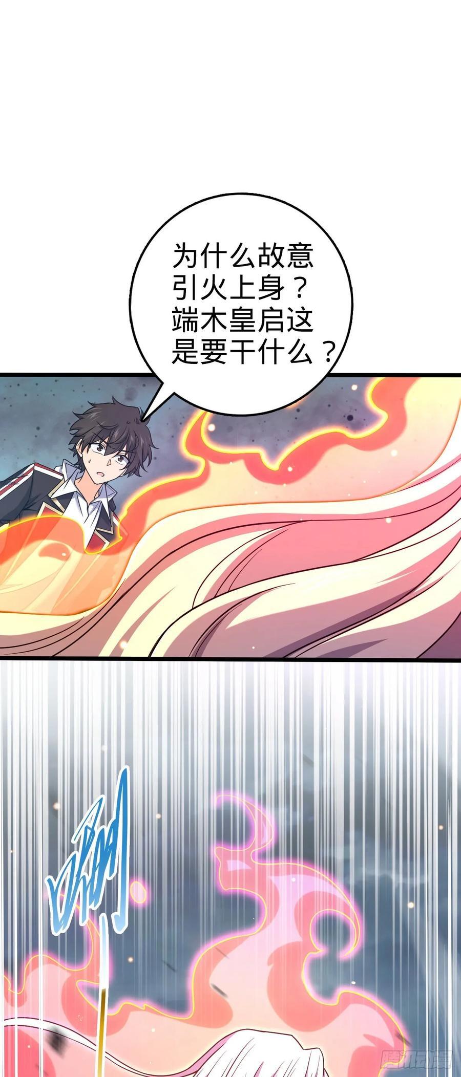 819 真正的目的61