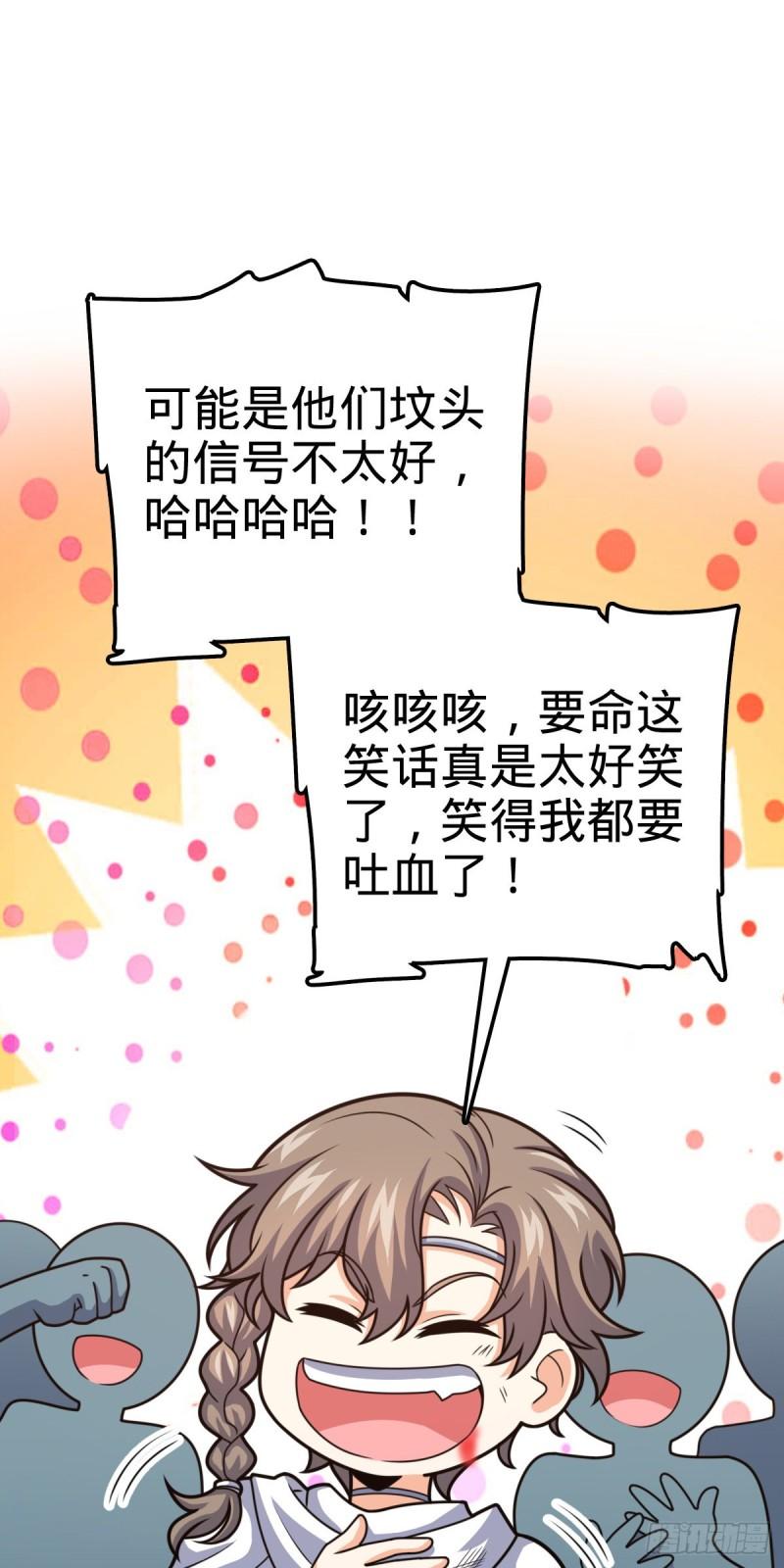 370 永恒之枪的裂痕15