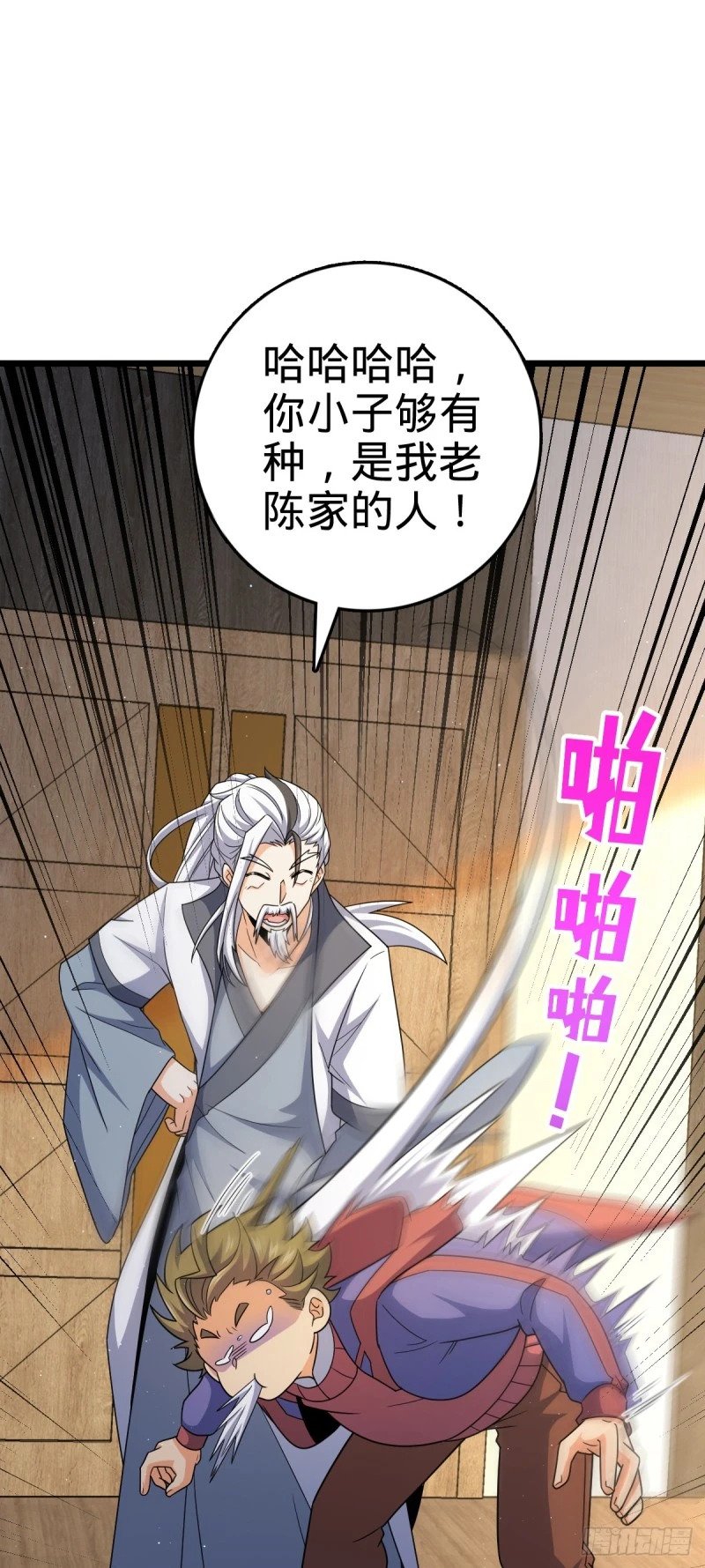 778 补位天罗！32