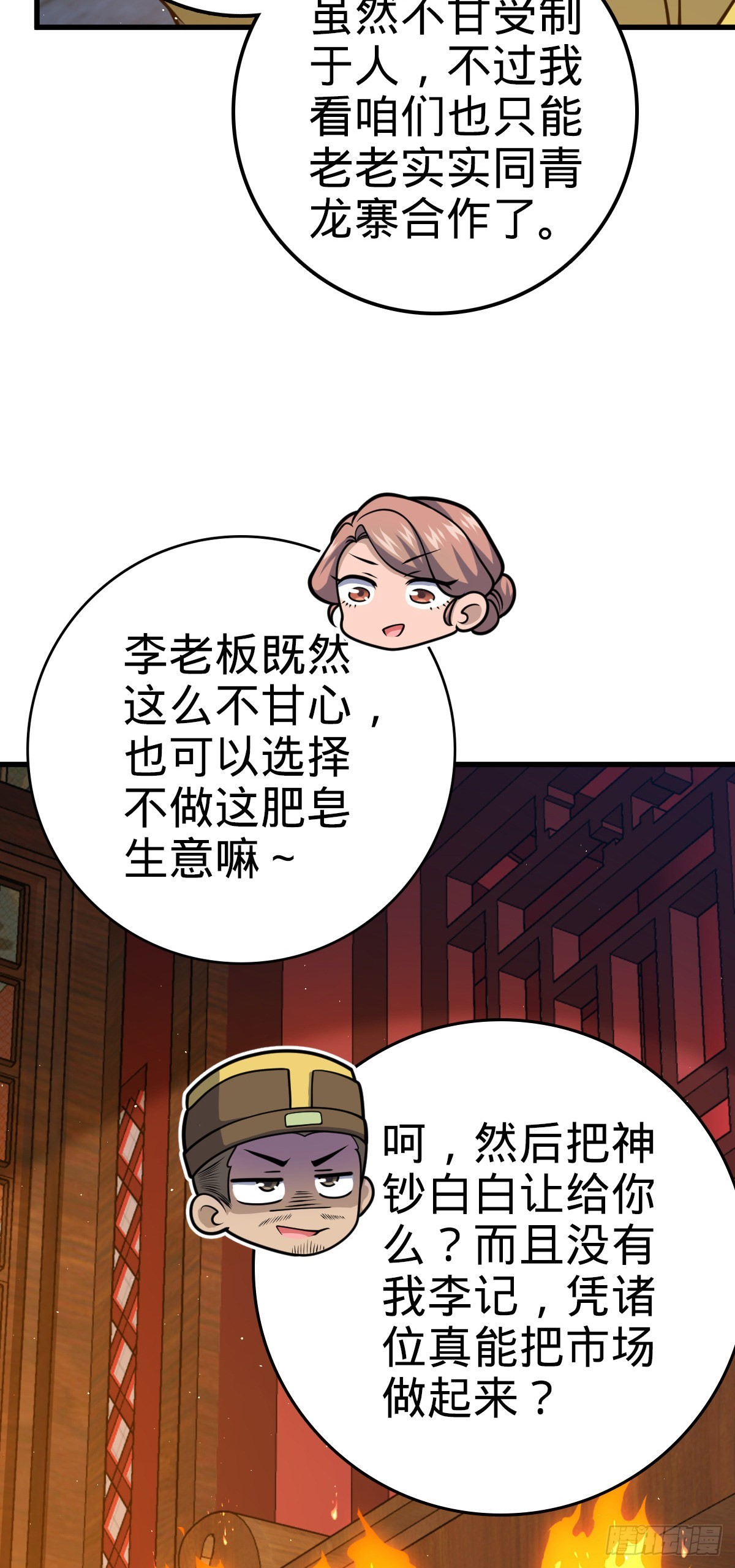 532 病毒式营销50