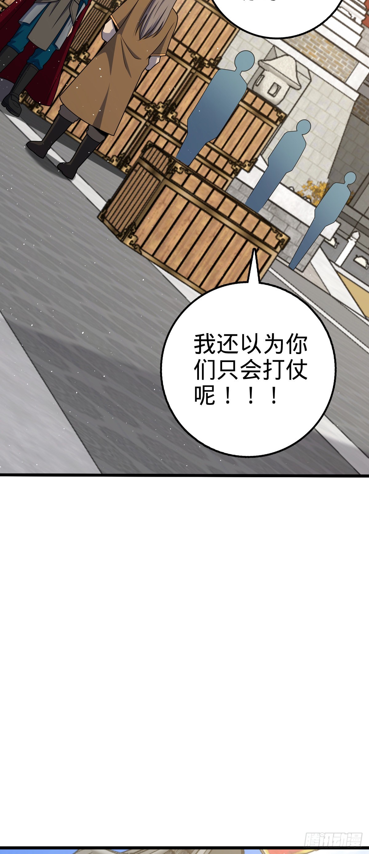 590 出发王城14
