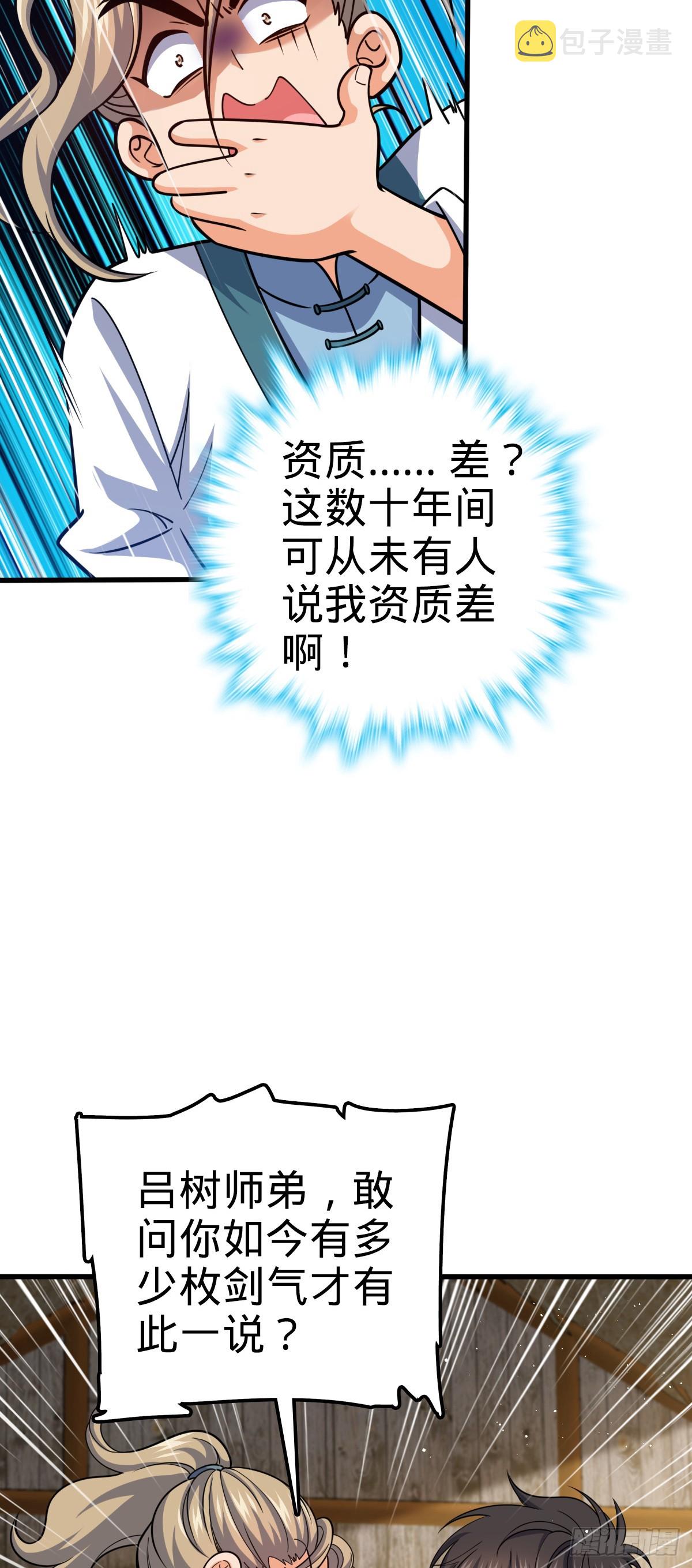 635 骗子！都是骗子！27