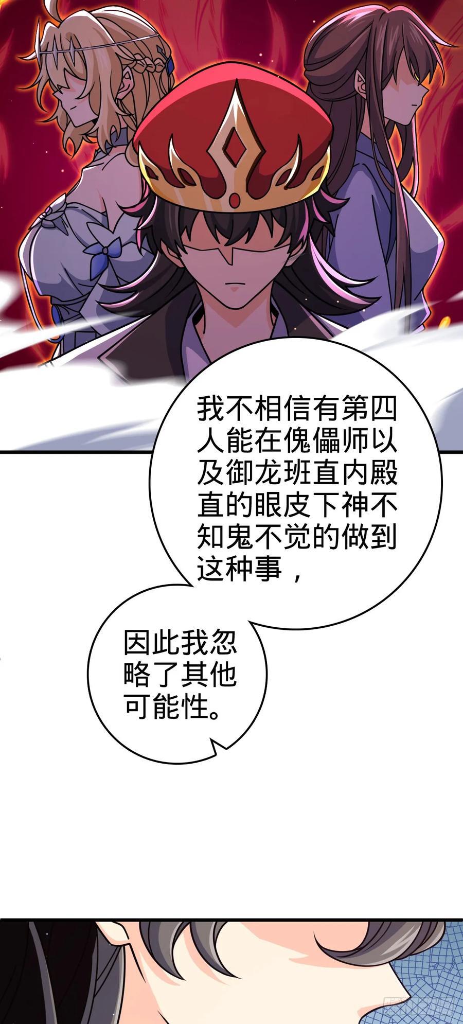 826 明月晔的下落34