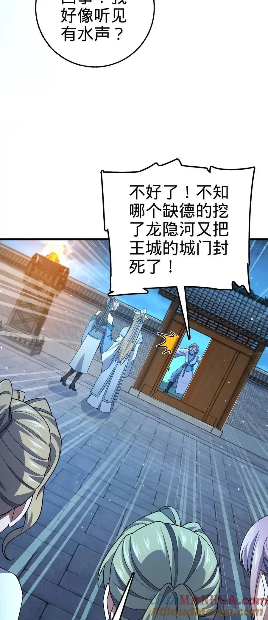 848 水淹剑庐（十一快乐！）15