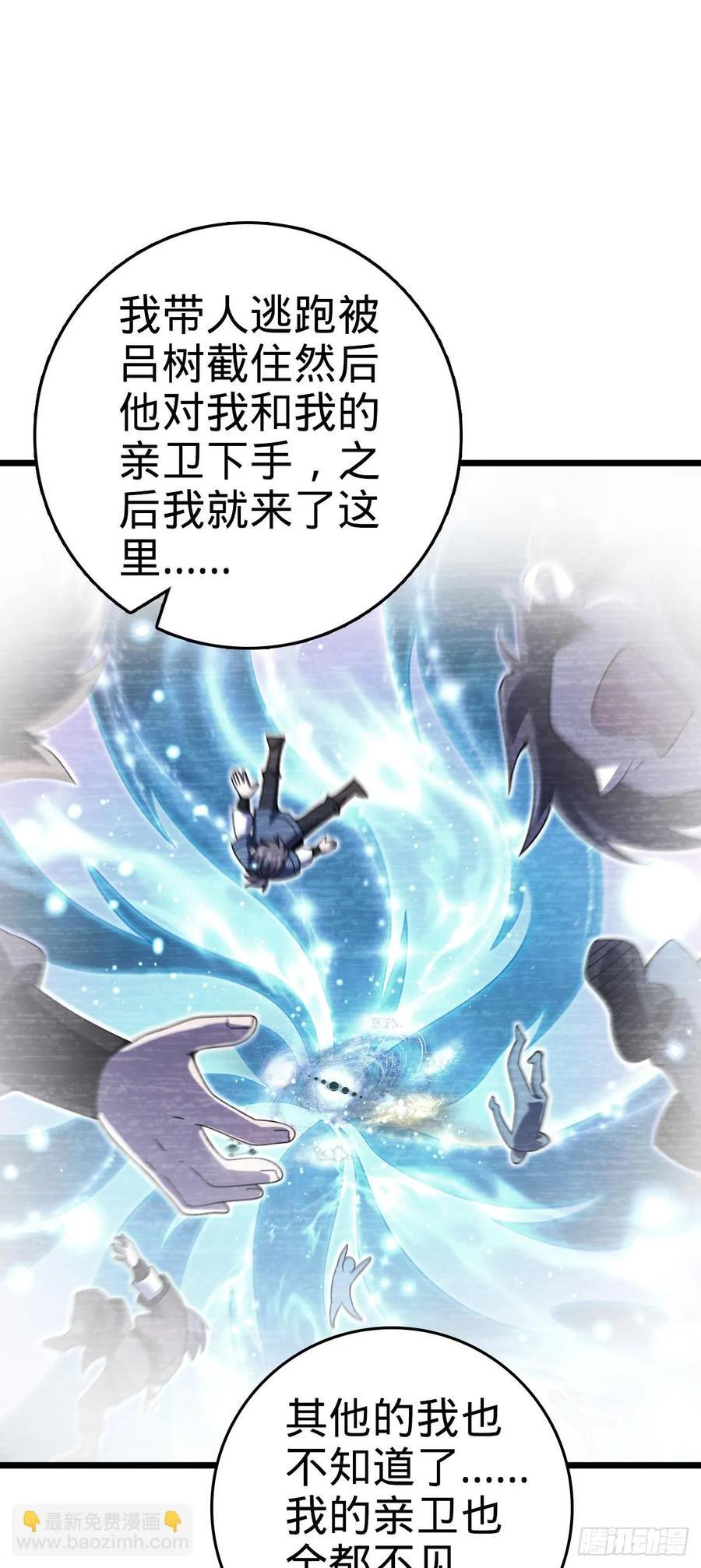 803 开战！43