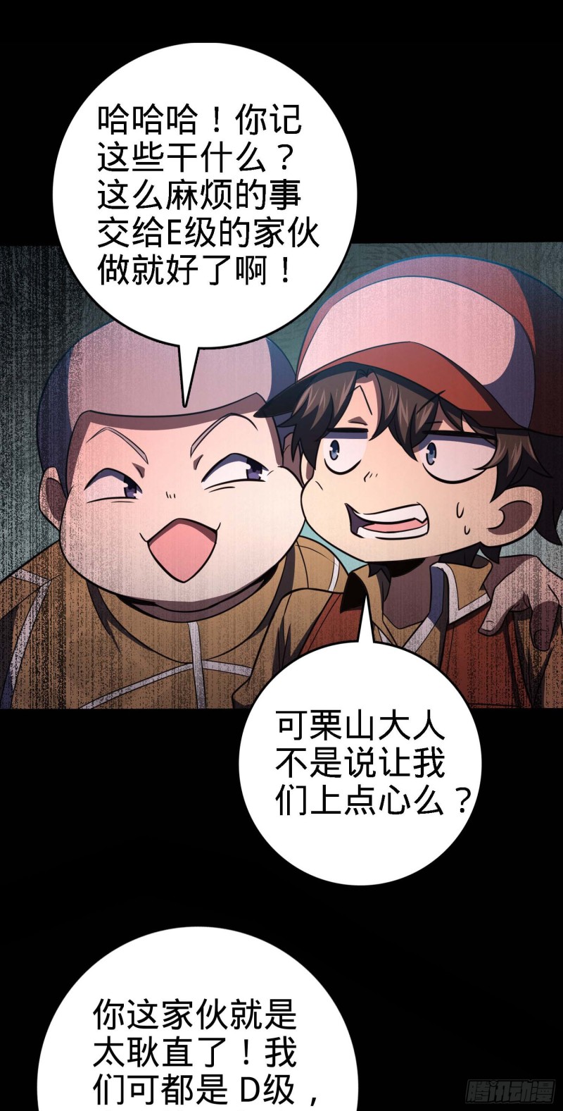 236 神集的阶级观念47