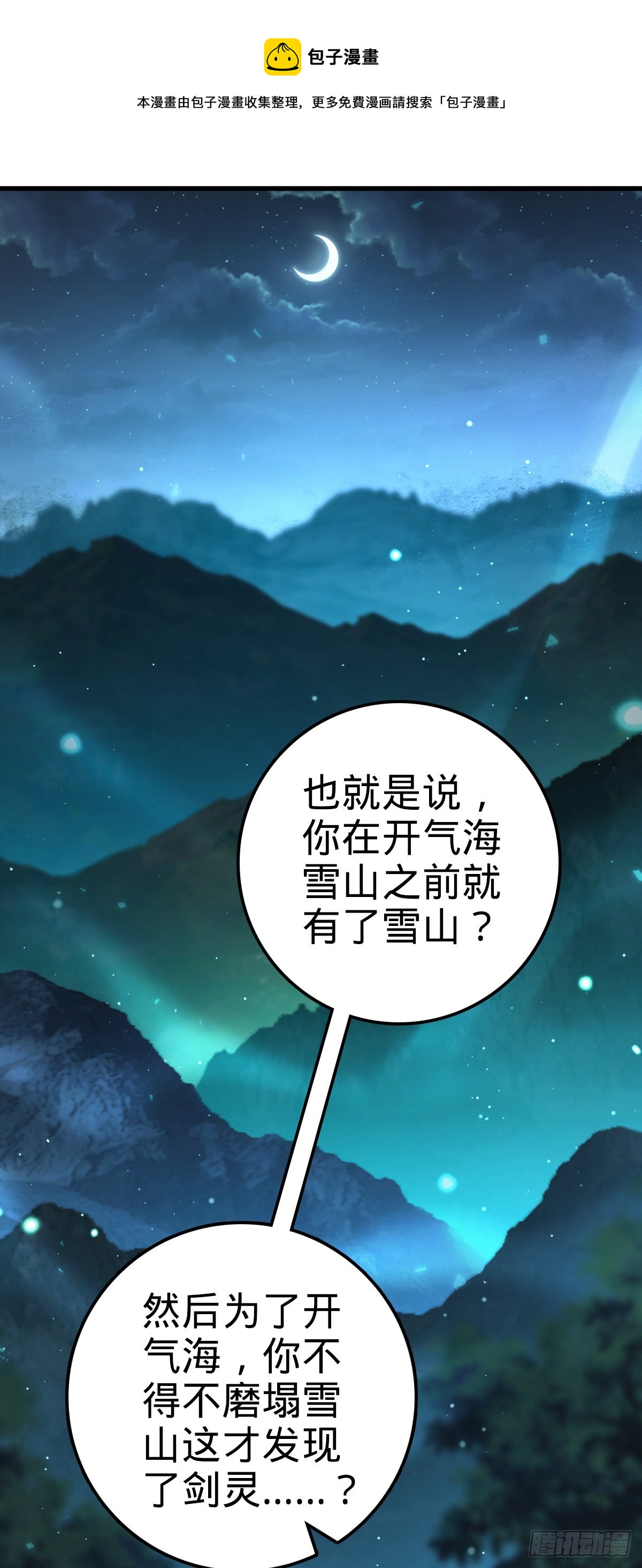 636 师兄有请49