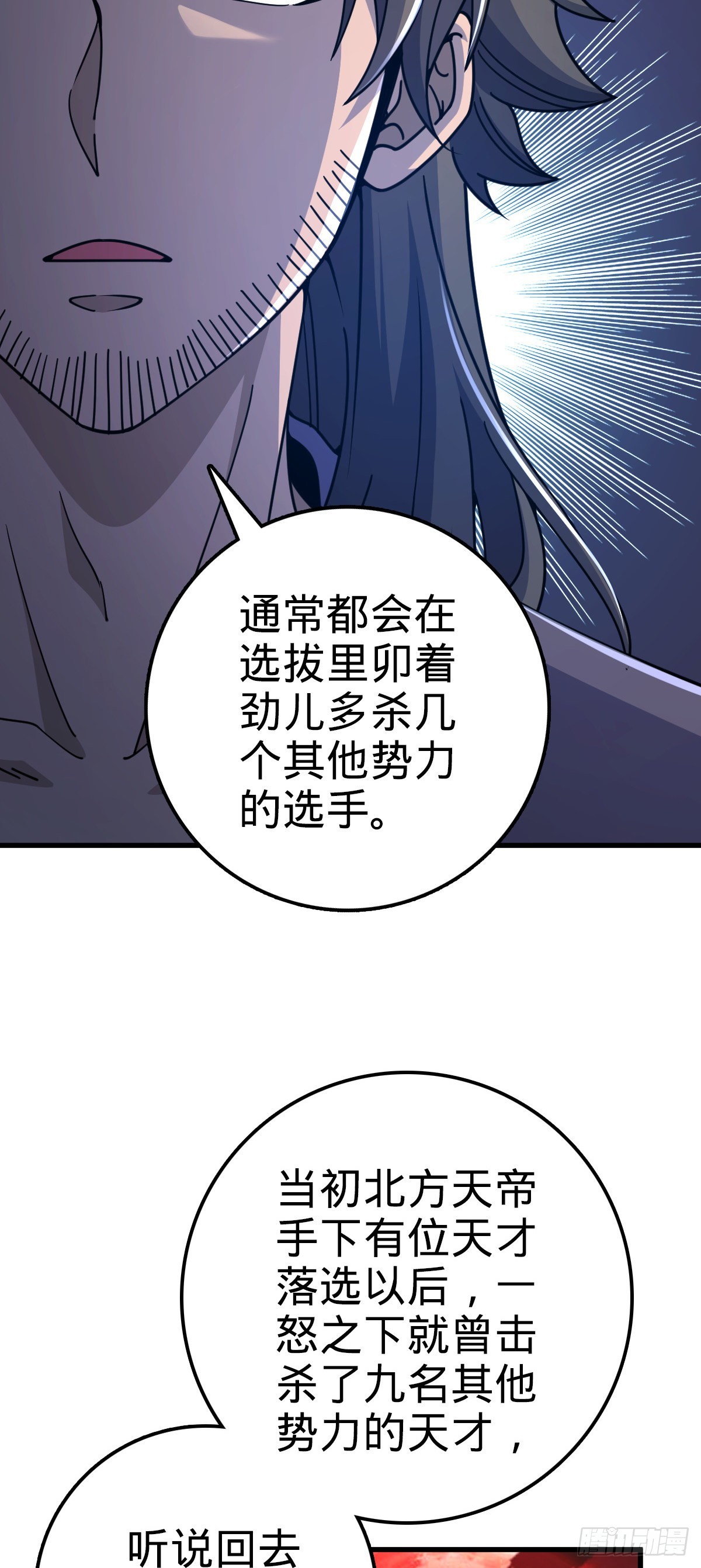 520 武卫军36