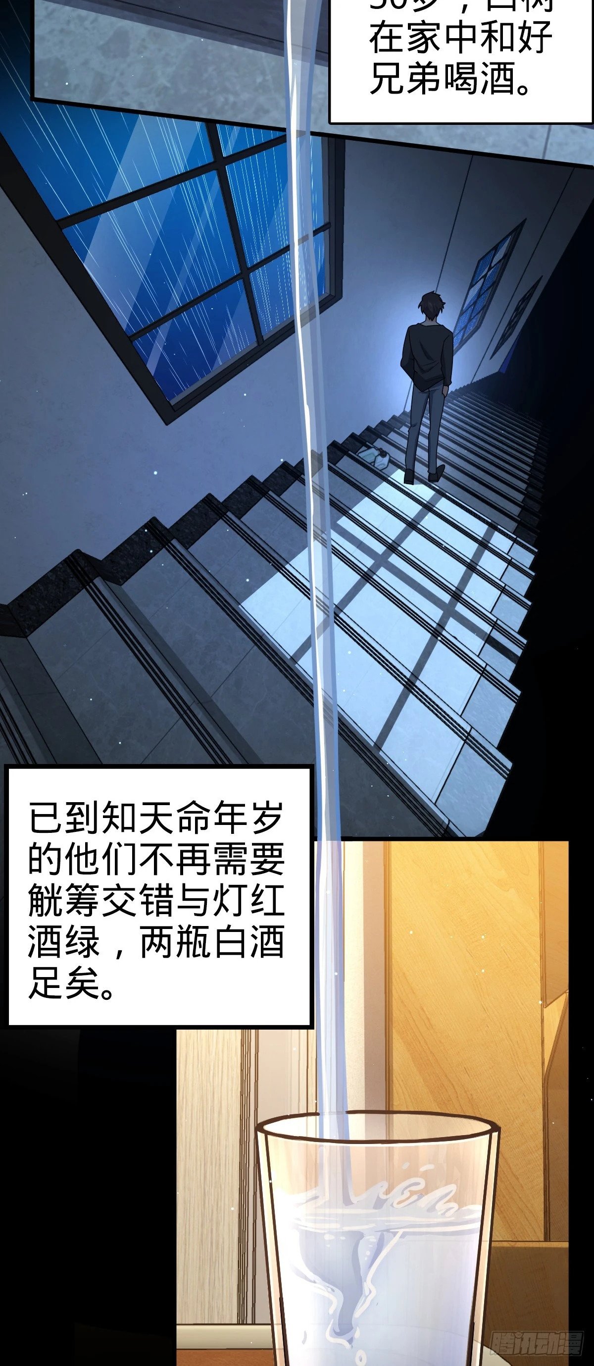 755 一个人，一座城29
