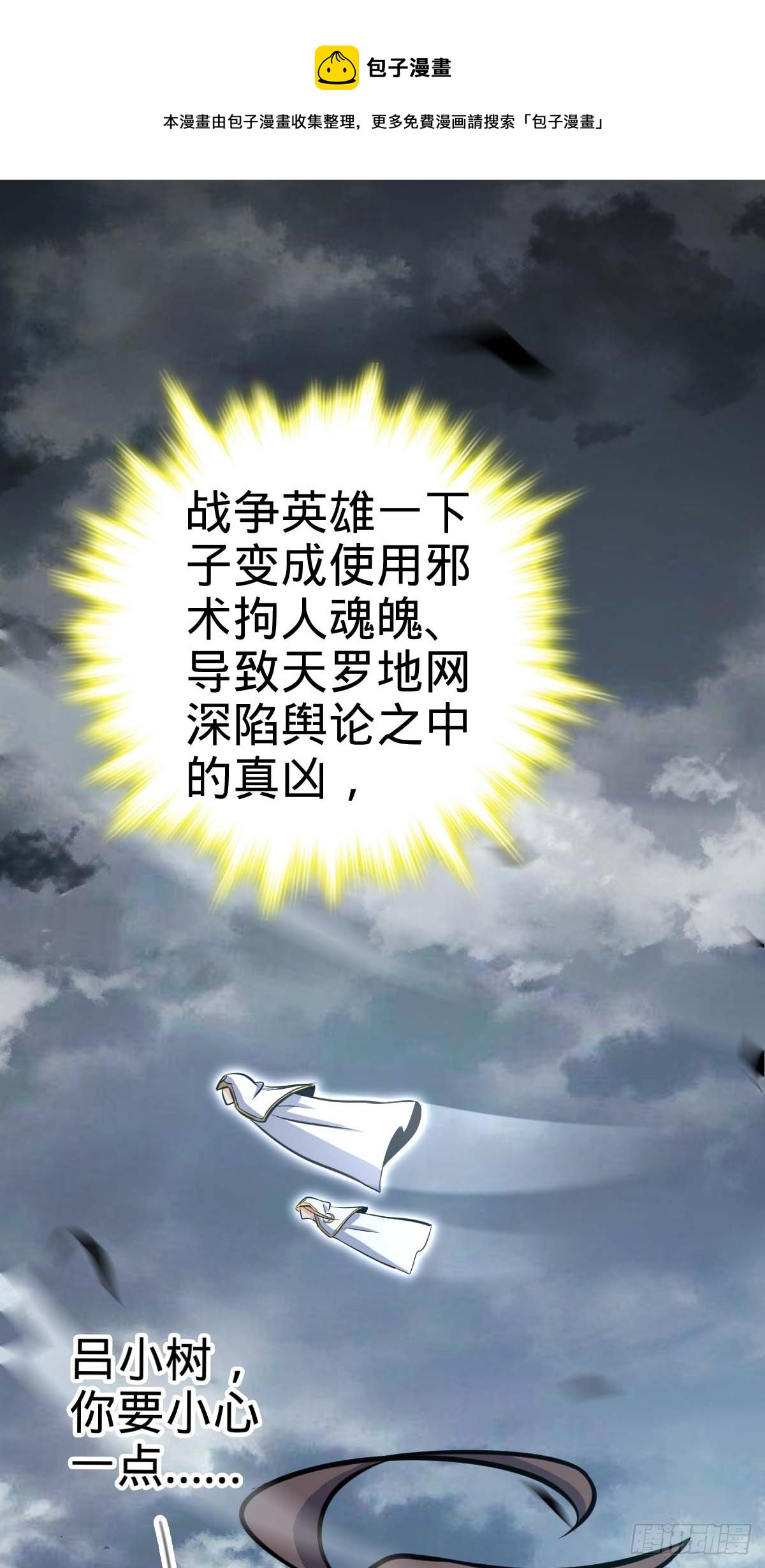 480 “拘魂真凶”60