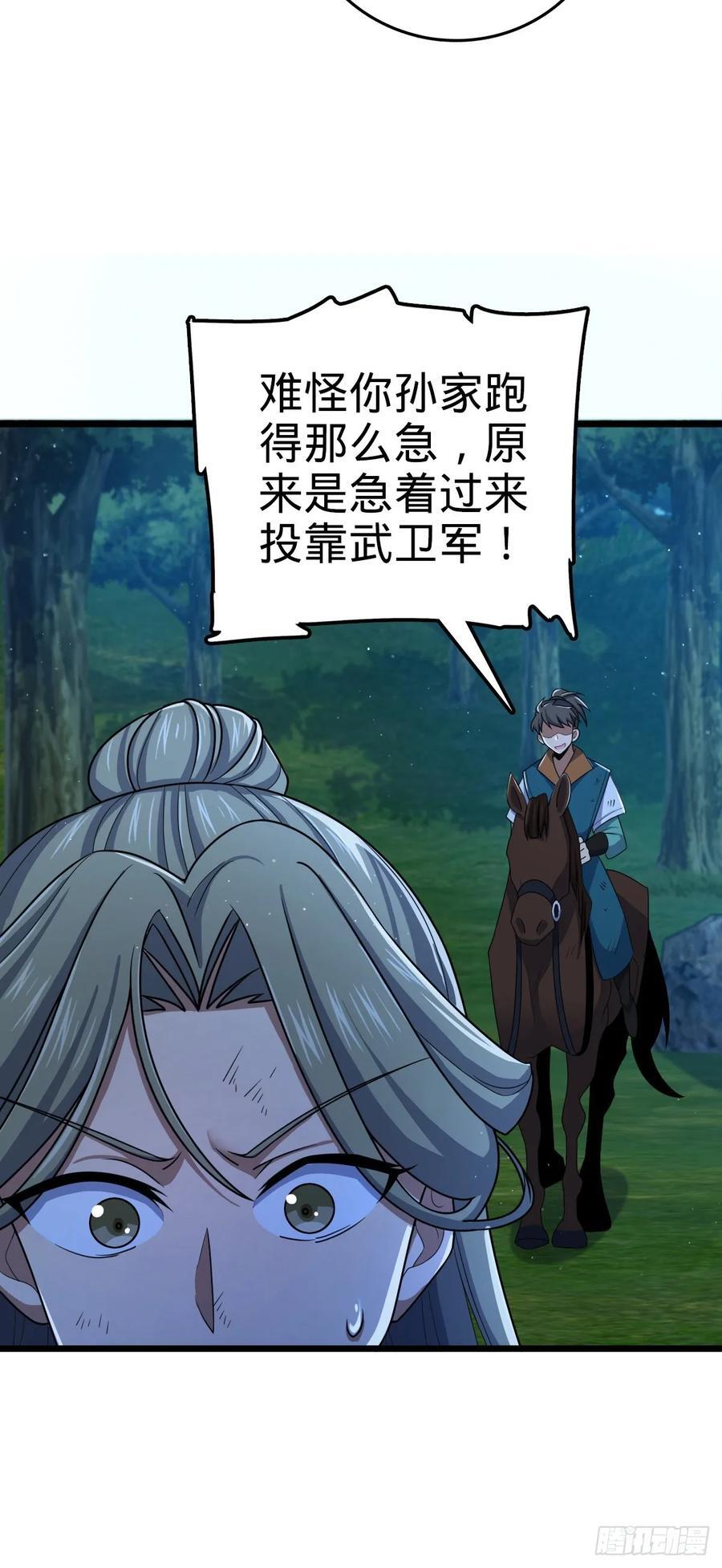 799 投名状8