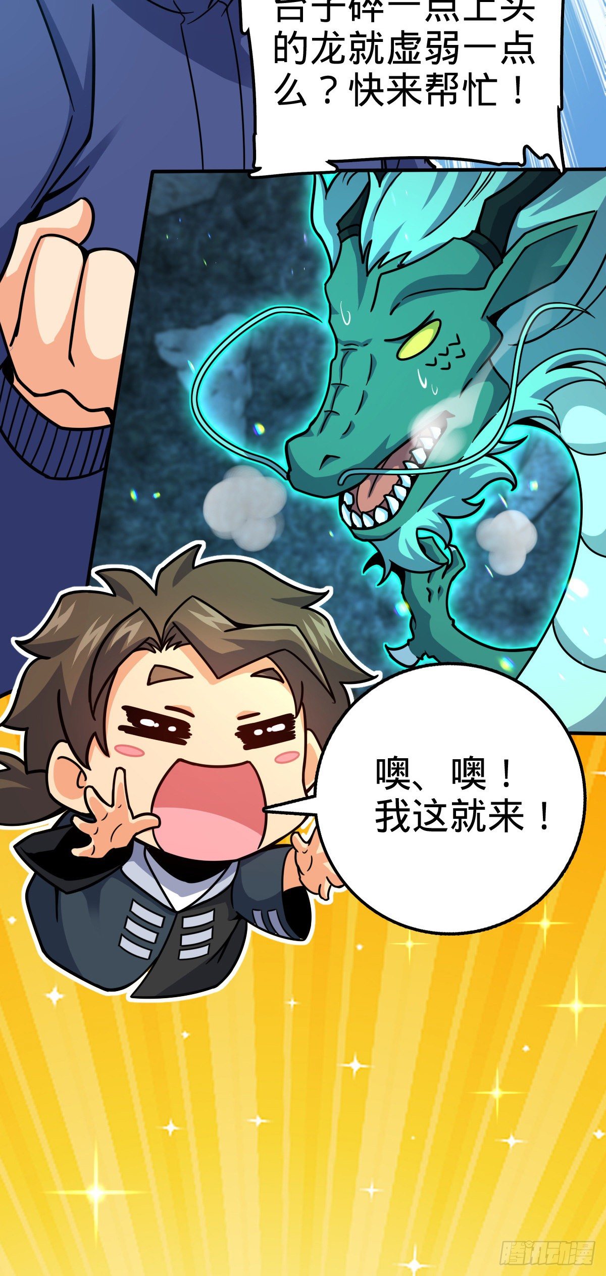 409 龙语威胁51