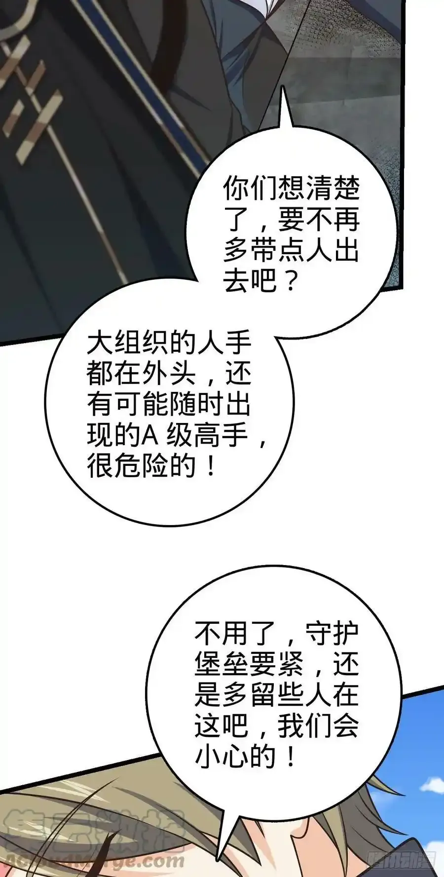 475 杀出去！69