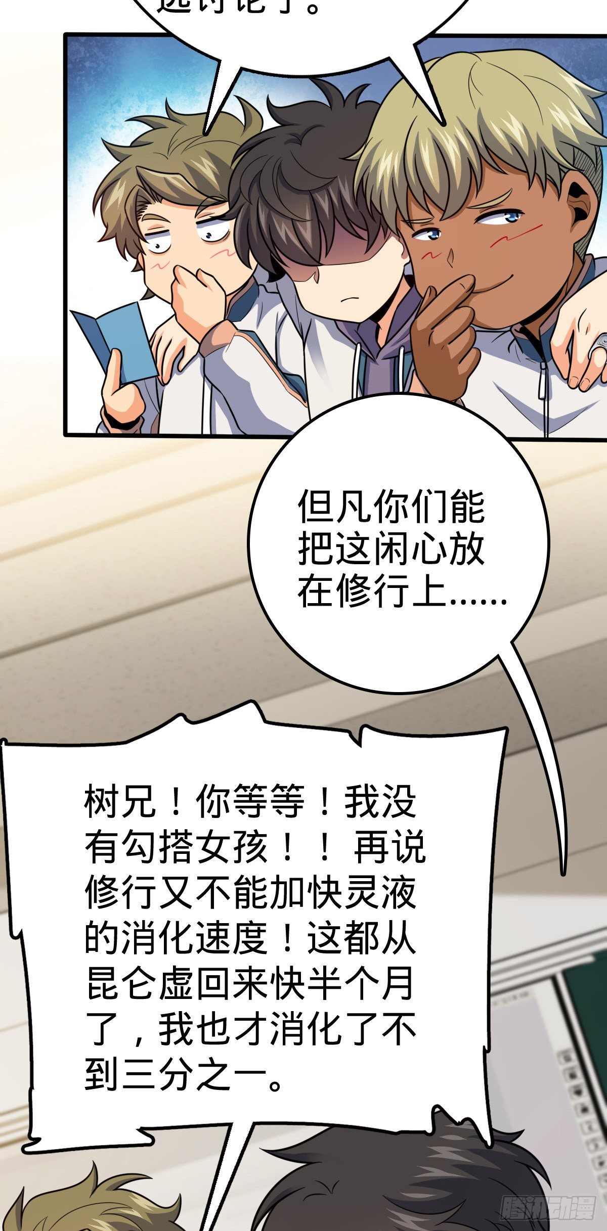 430 洛神榜19