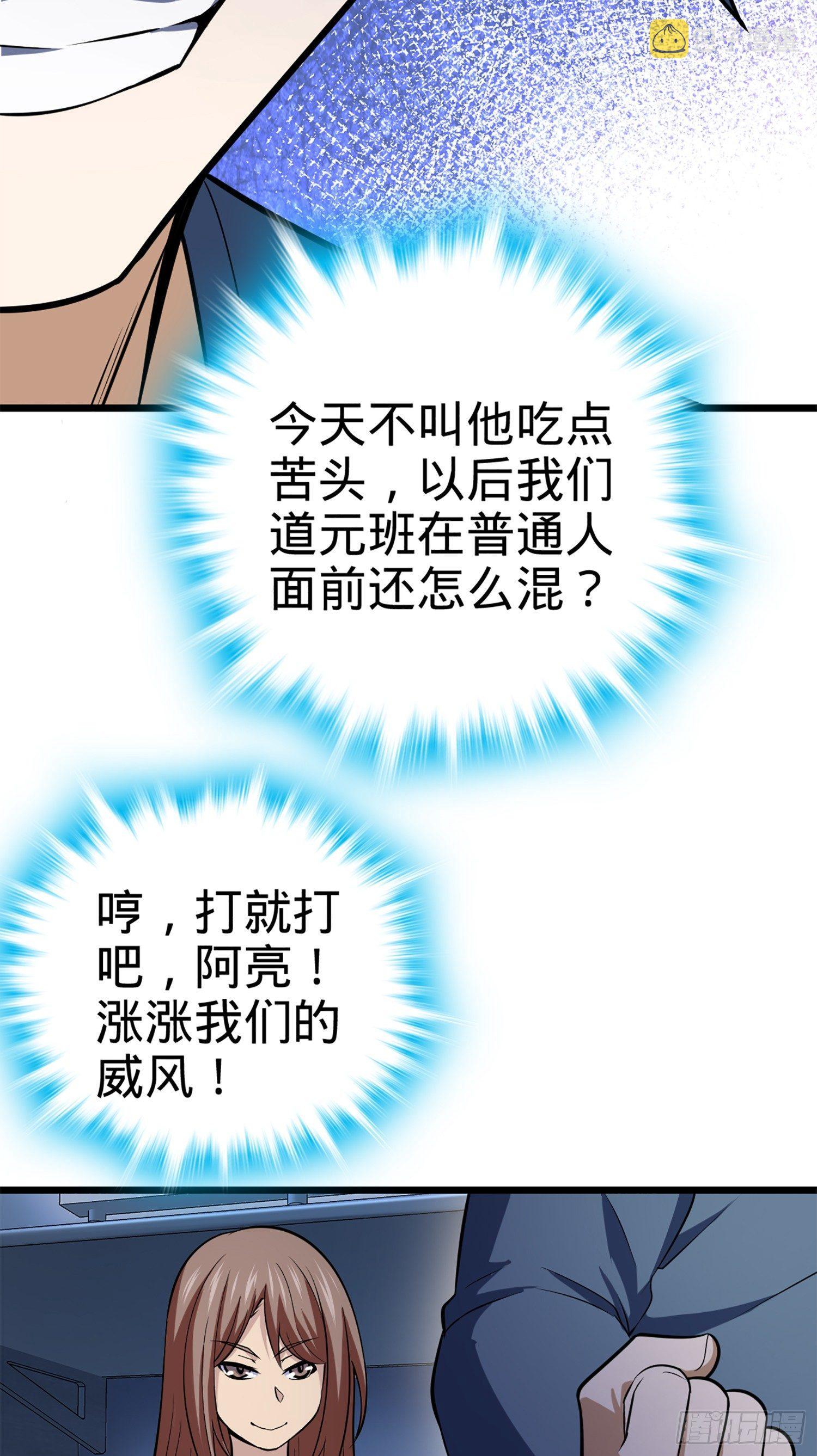 61 你擅长什么？73