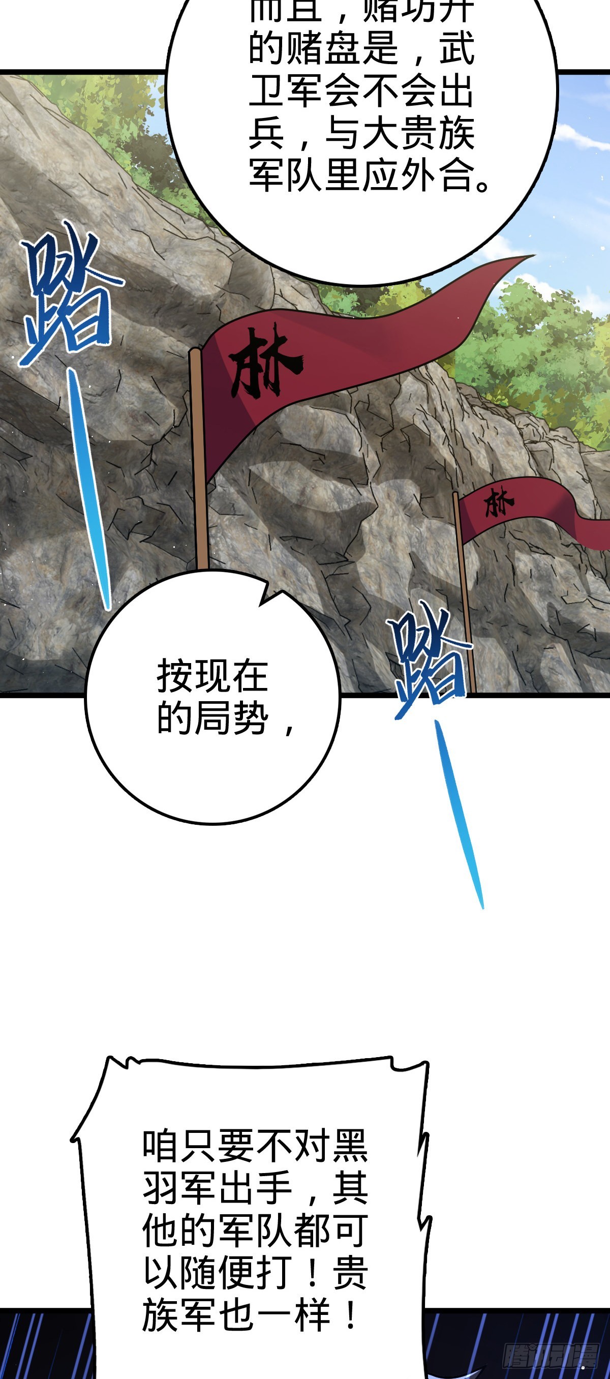583 撤军！撤军！4