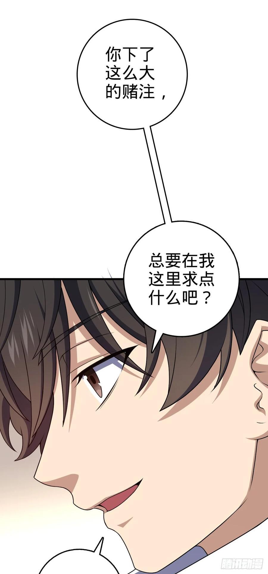 806 天帝之位62
