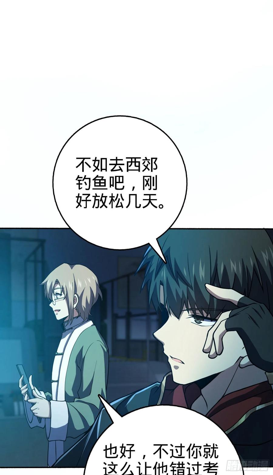 254 以后我就是你堂哥37