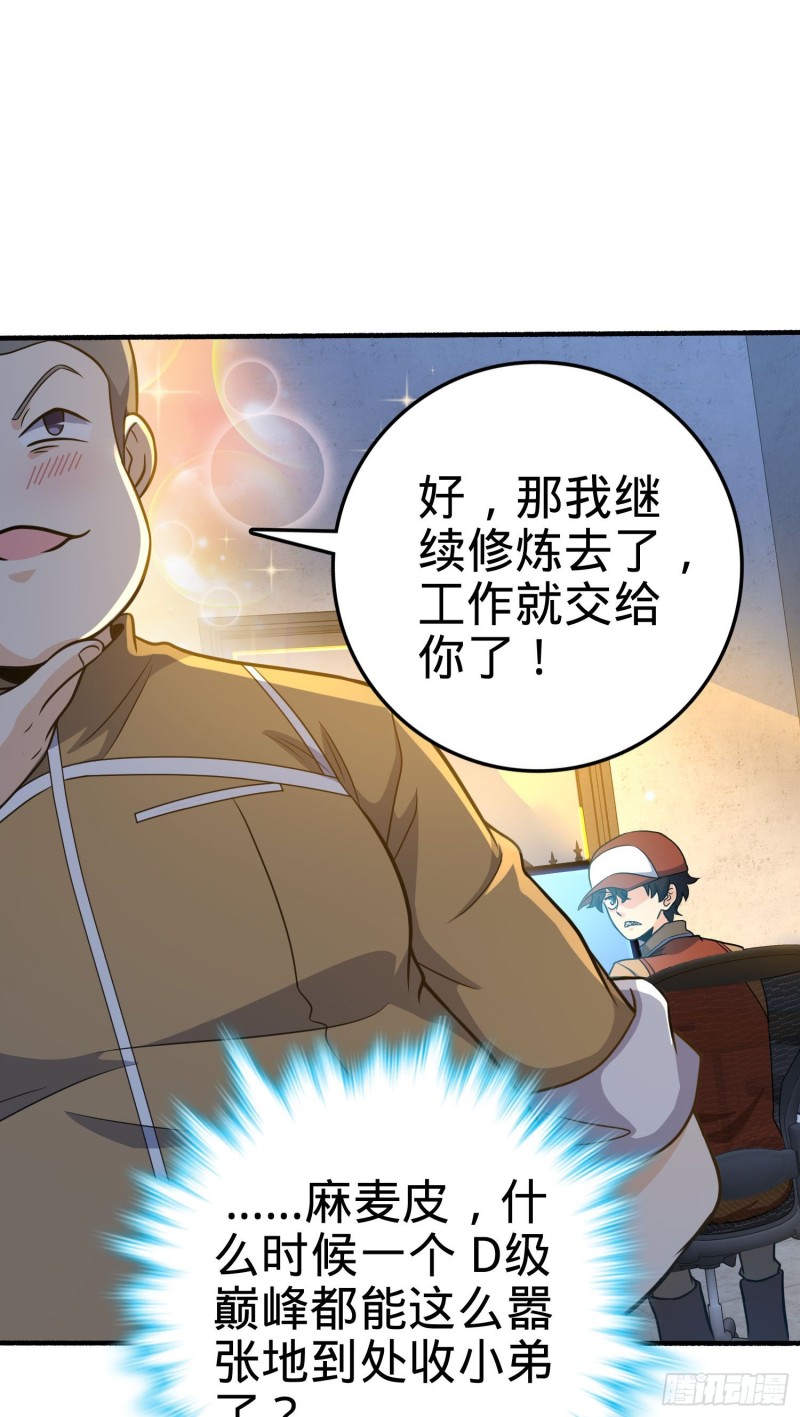 234 分岔系异能19