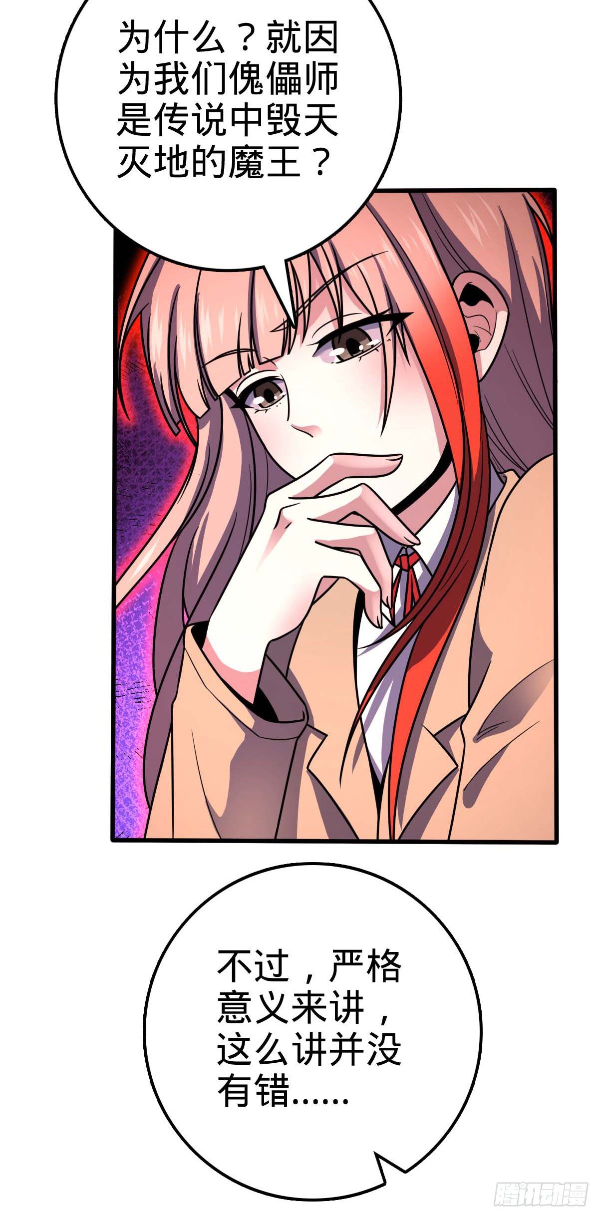 461 血妖的拉拢23