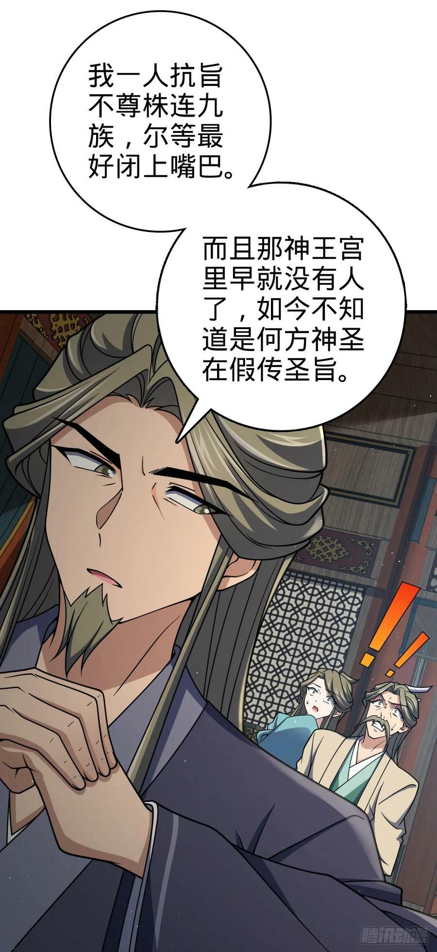 793 孙家新气象38