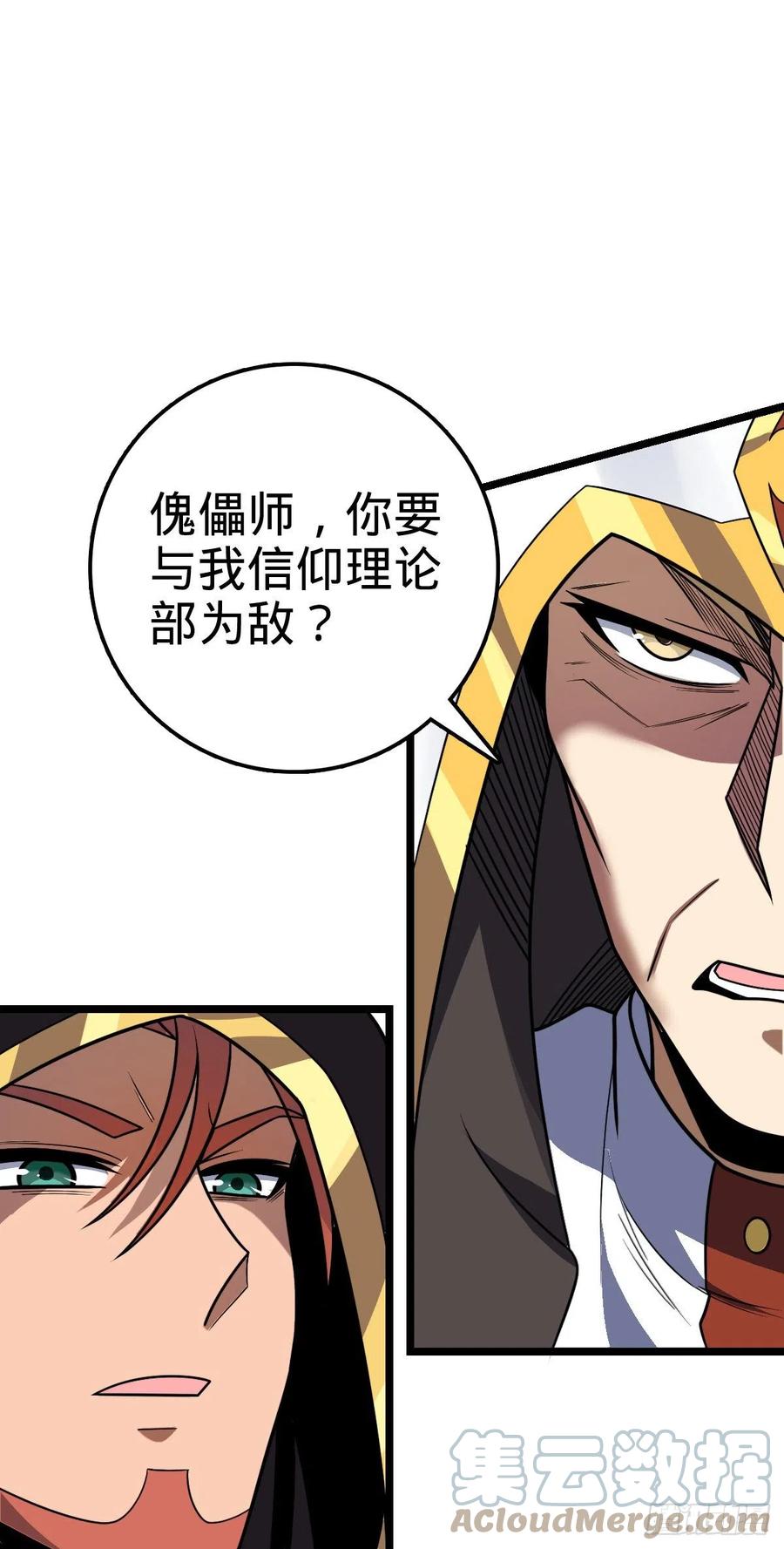 367 命运9