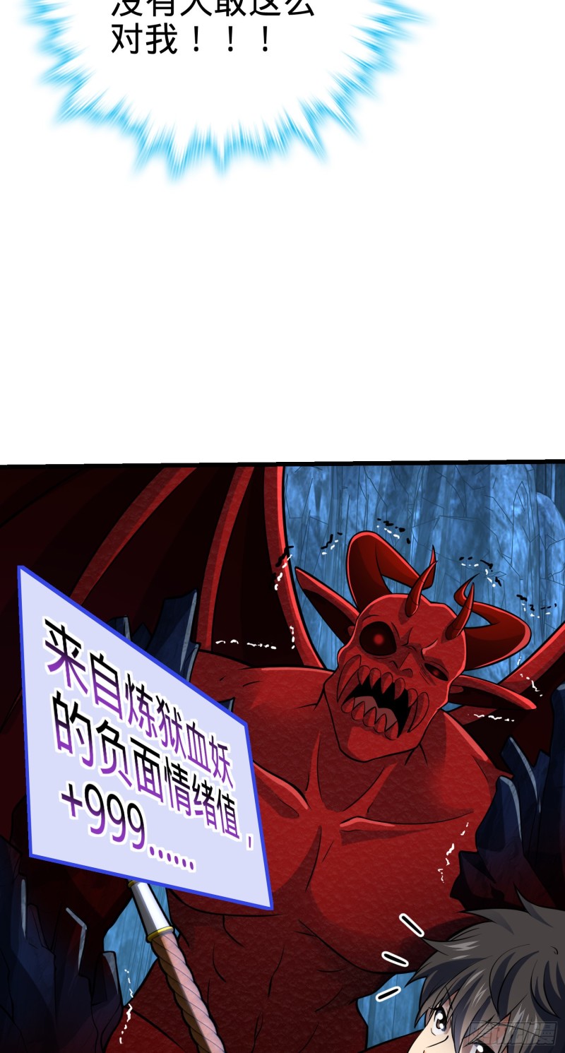 174 炼狱血妖24