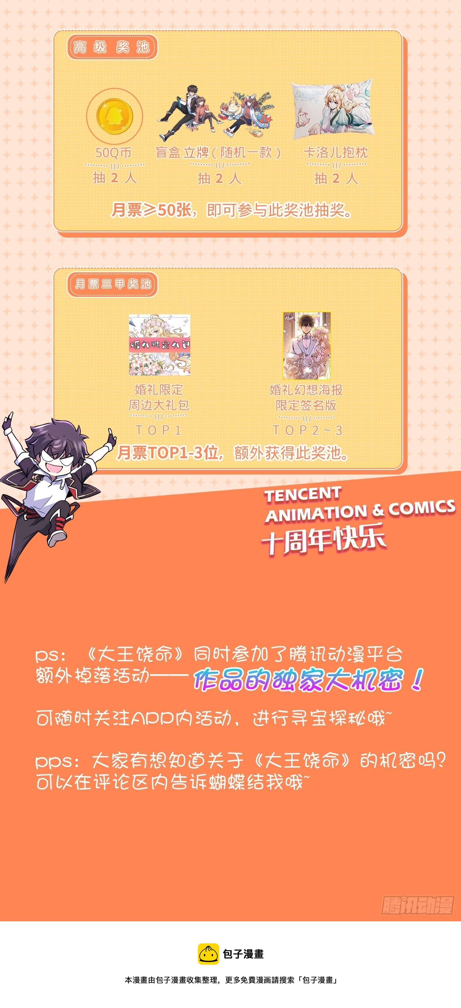 442 变天84