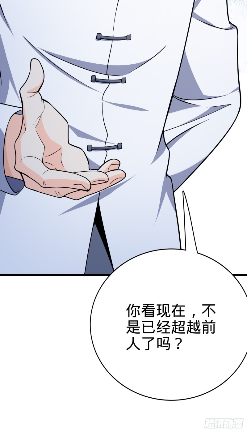 101 本派最坑师父5