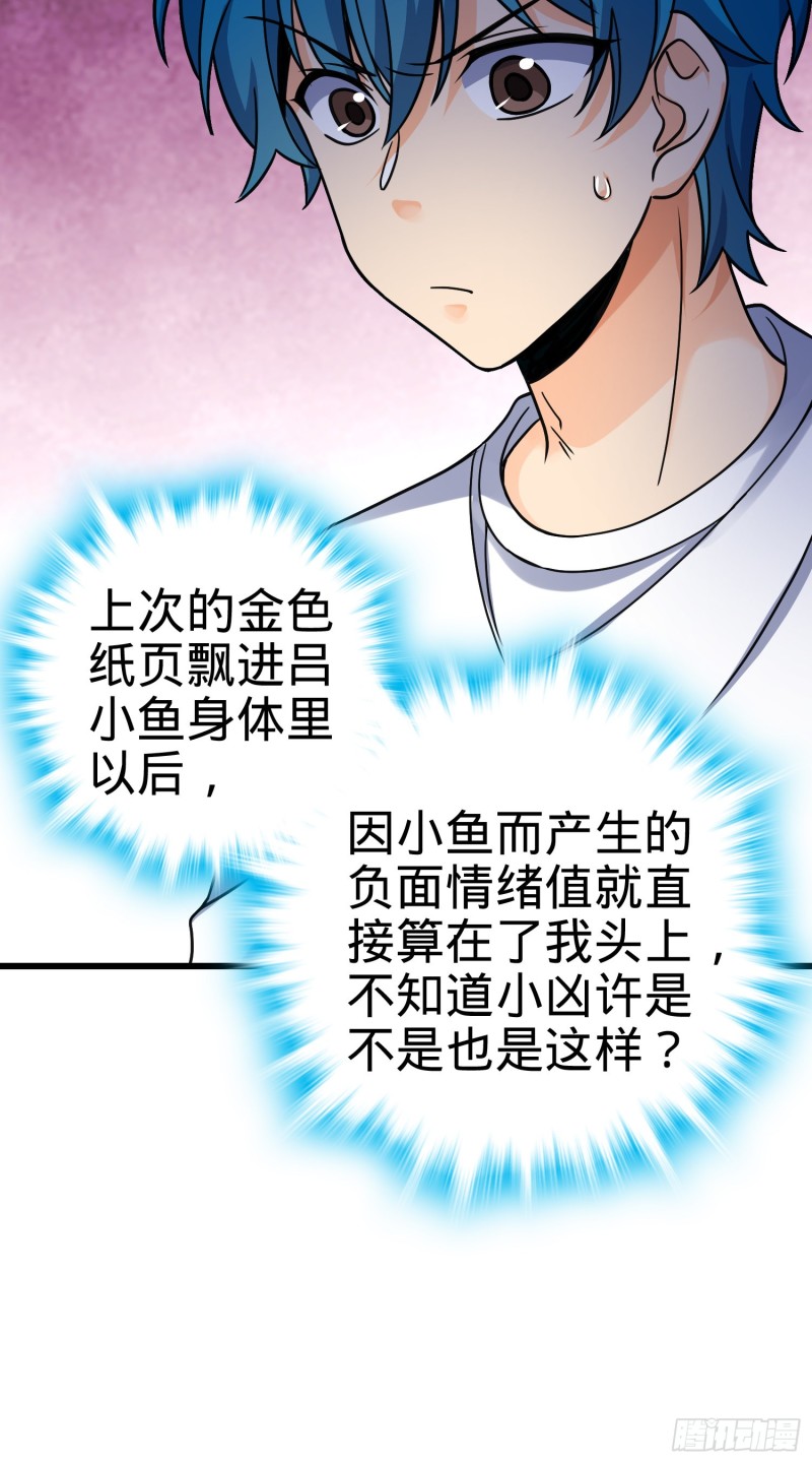 108 读取梦境12