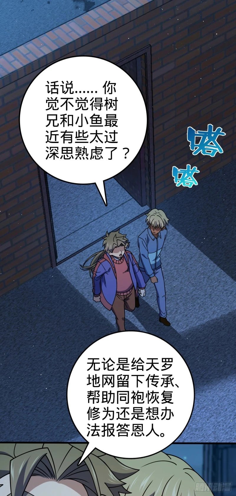 766 不好的预感27