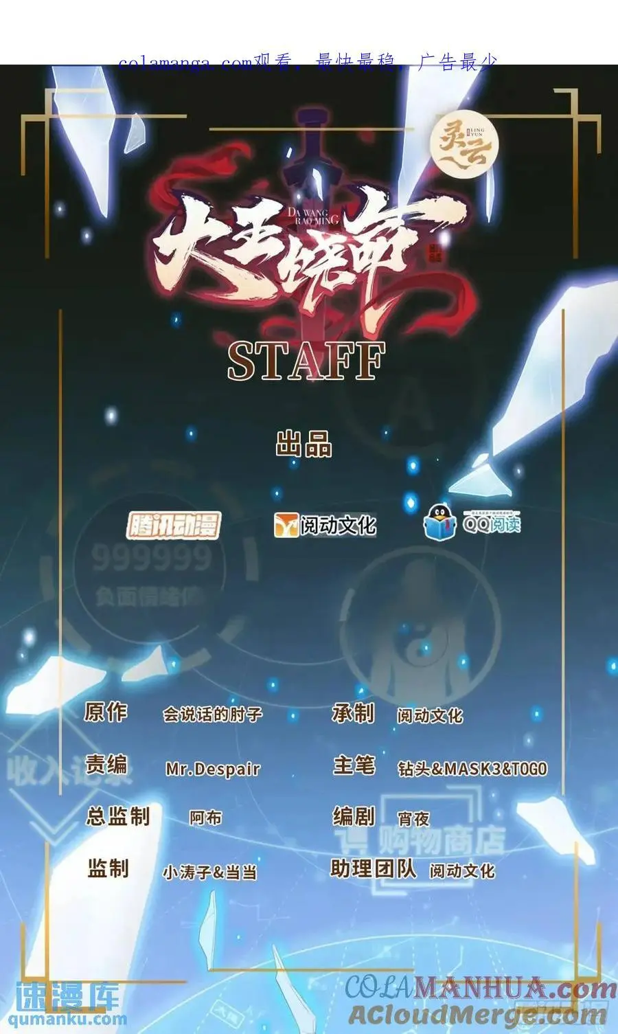 865 赢一包薯片0