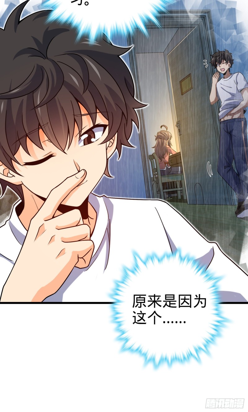 205 跳级生吕小鱼53