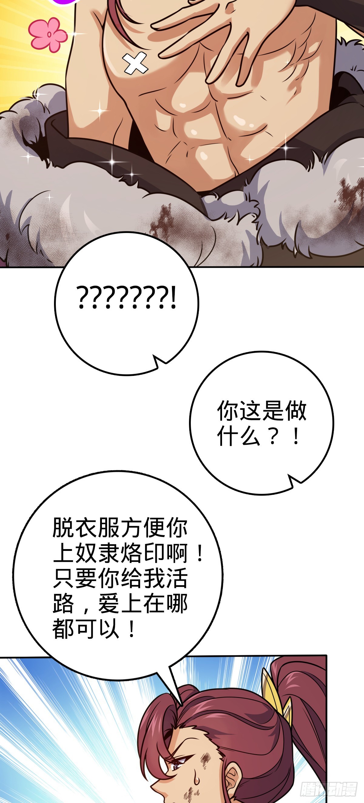 621 恢复根基14