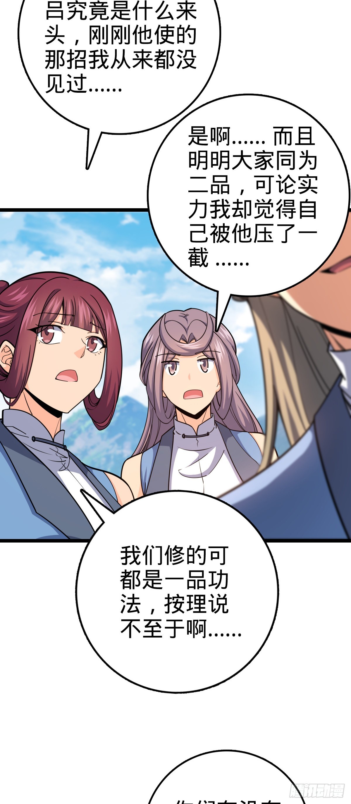 600 有内鬼8