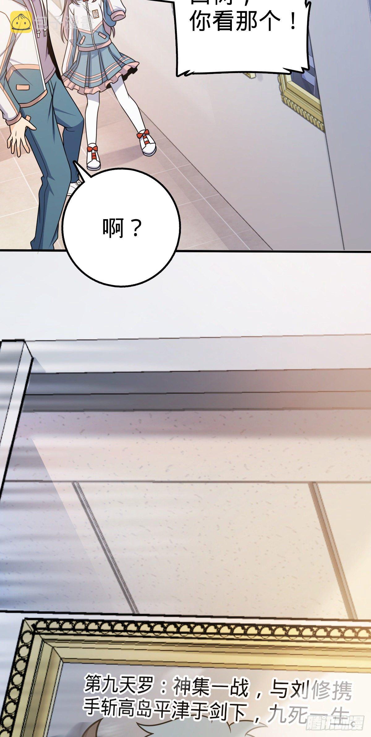 396 入学洛神修行学院38