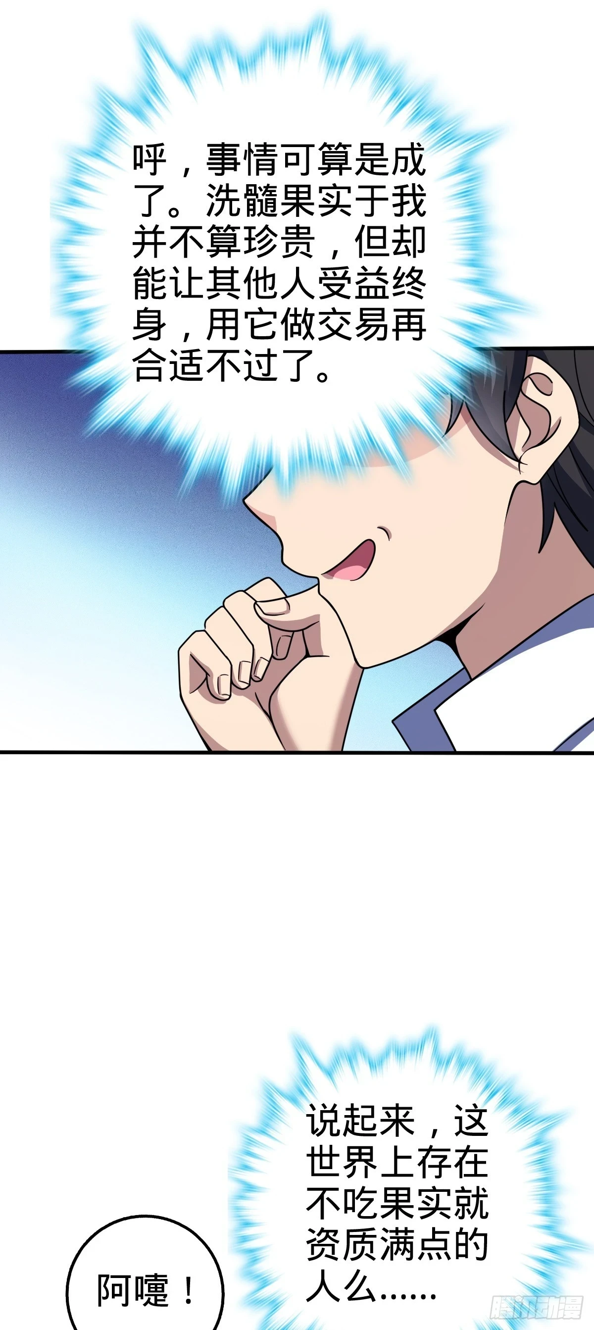682 礼物之深海白沙48