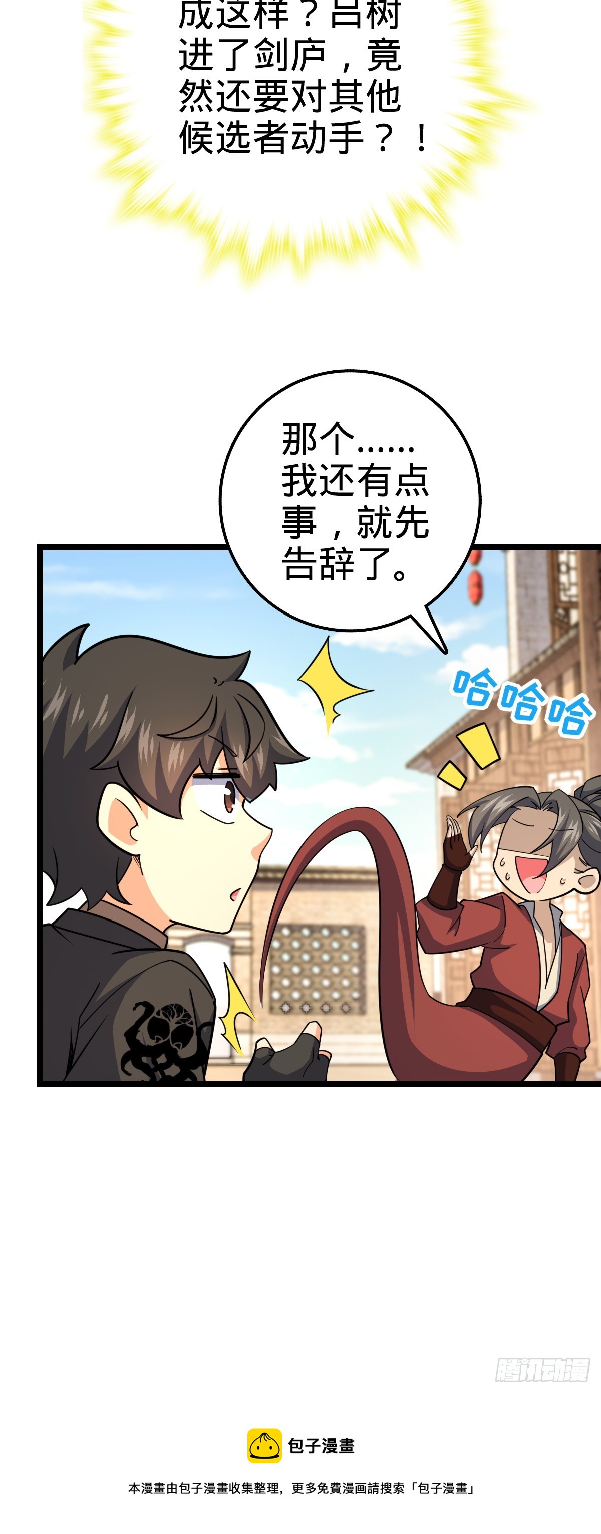 617 剑庐大宗师50