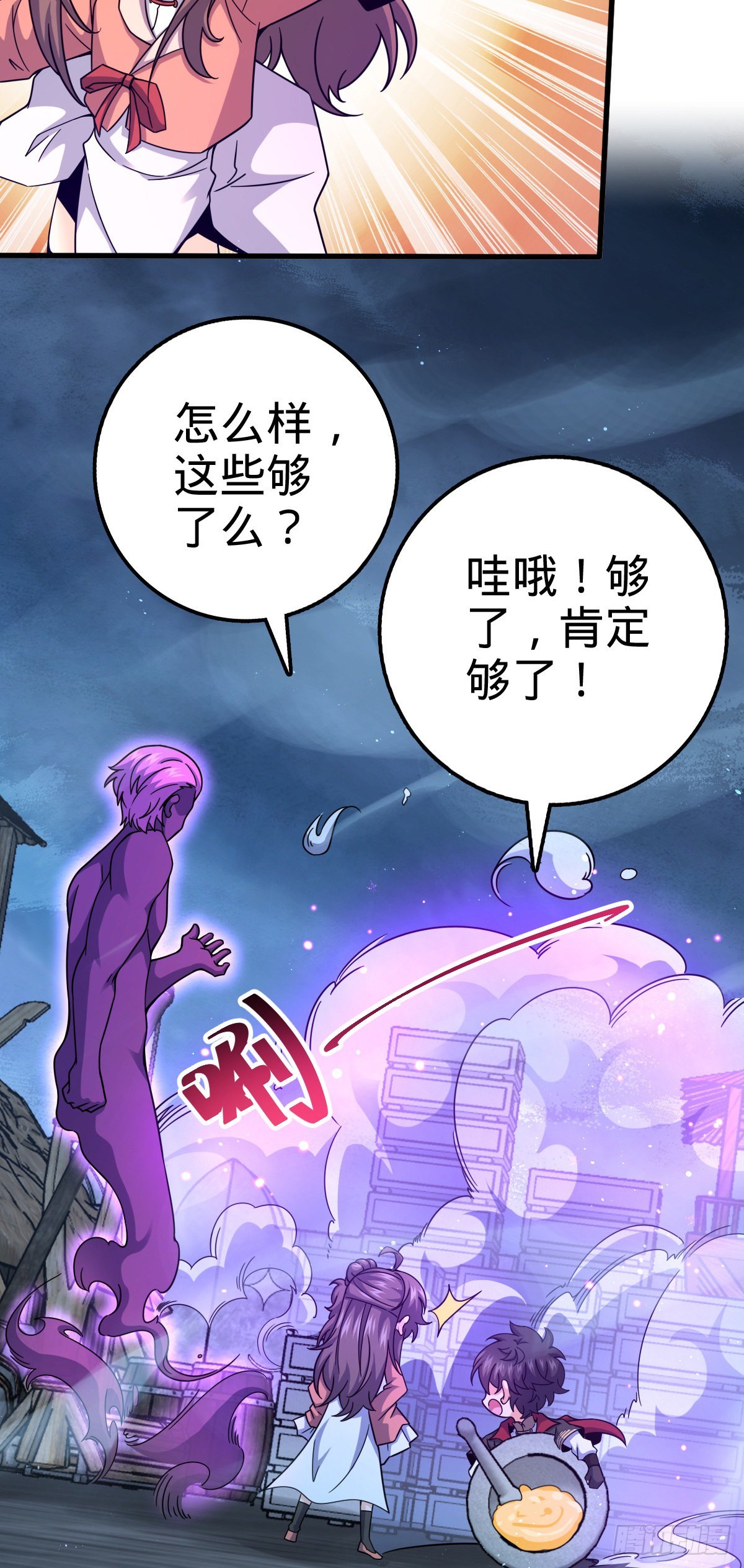 528 青龙寨新大王20