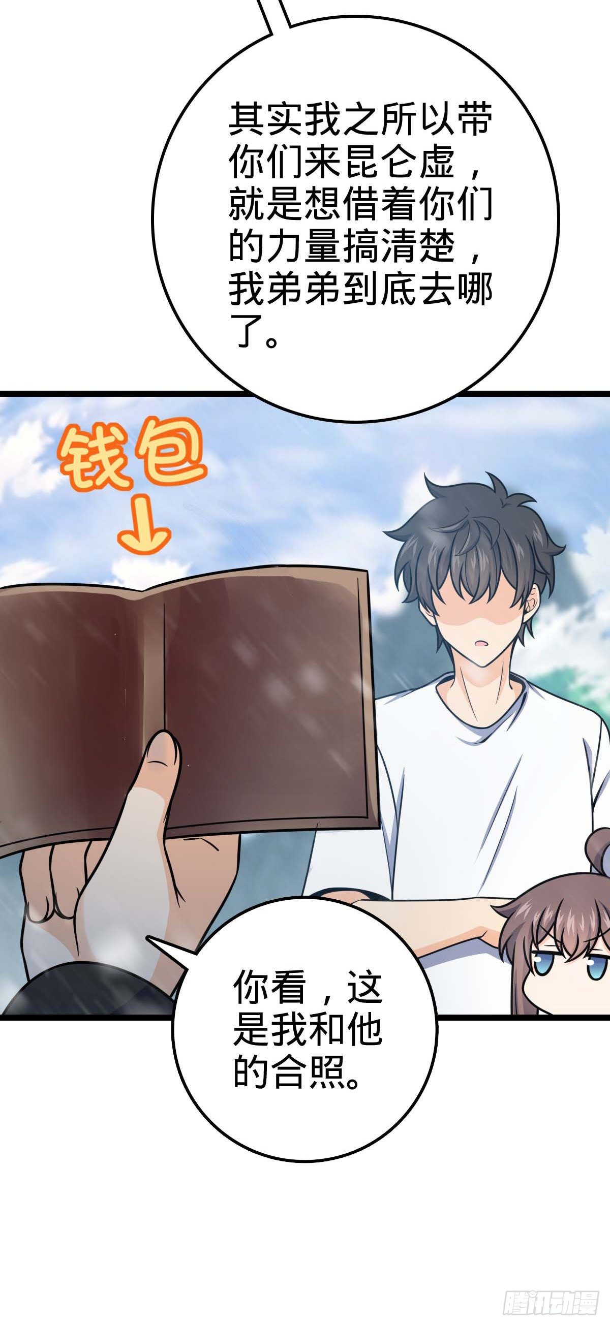 404 罗北之谜43