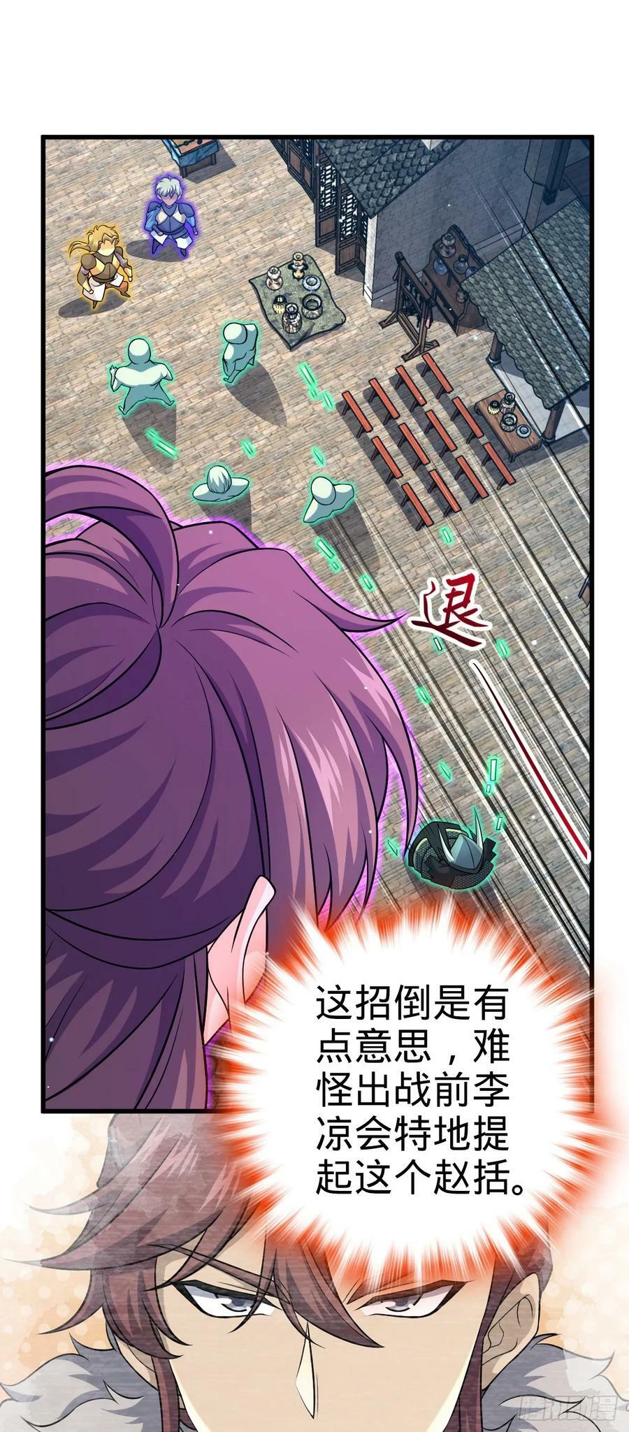 792 圣旨！13