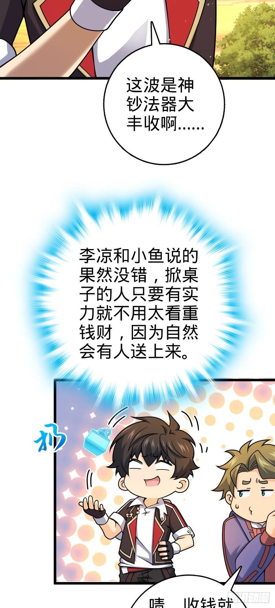 799 投名状35