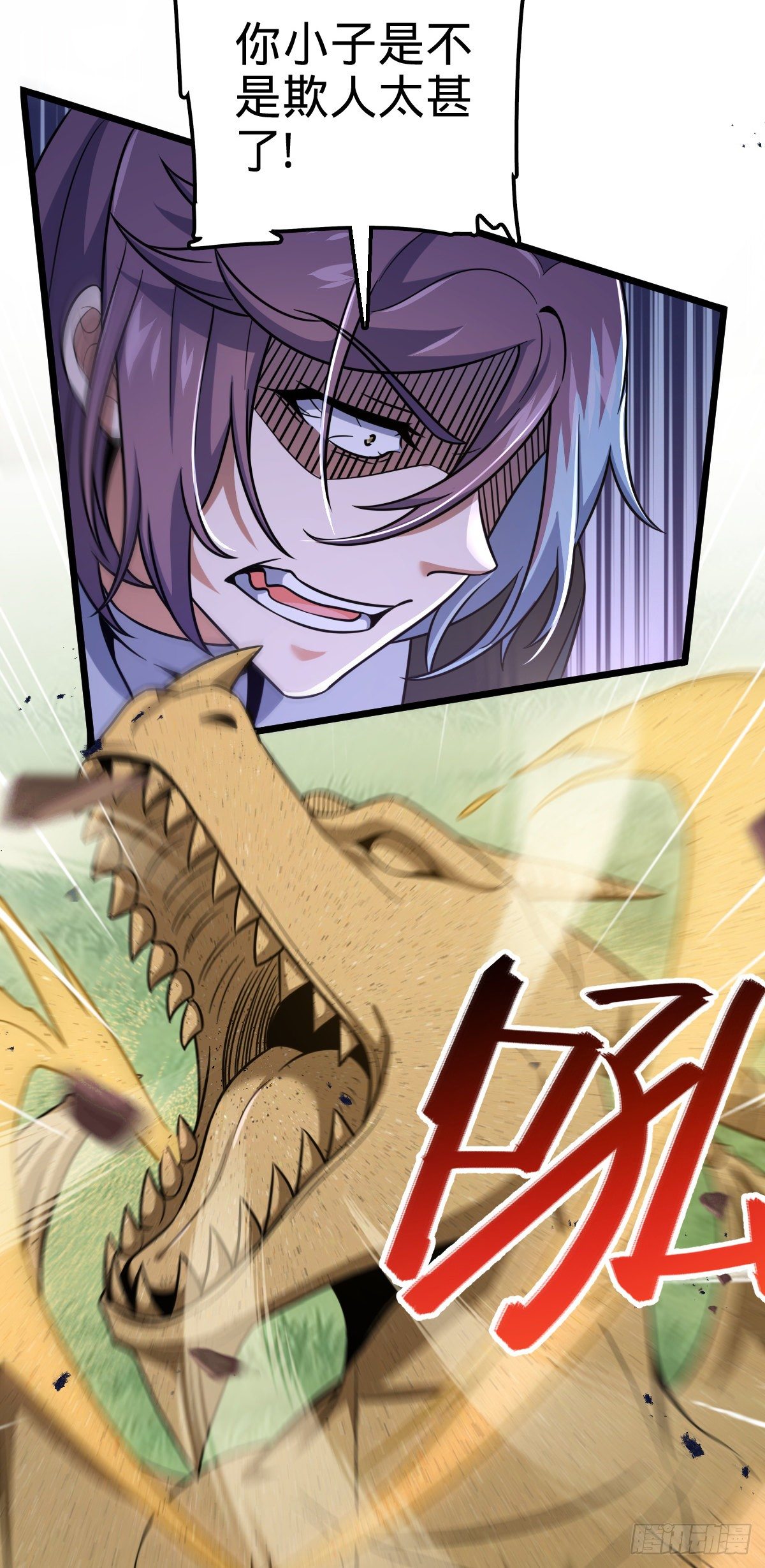 452 你不配38