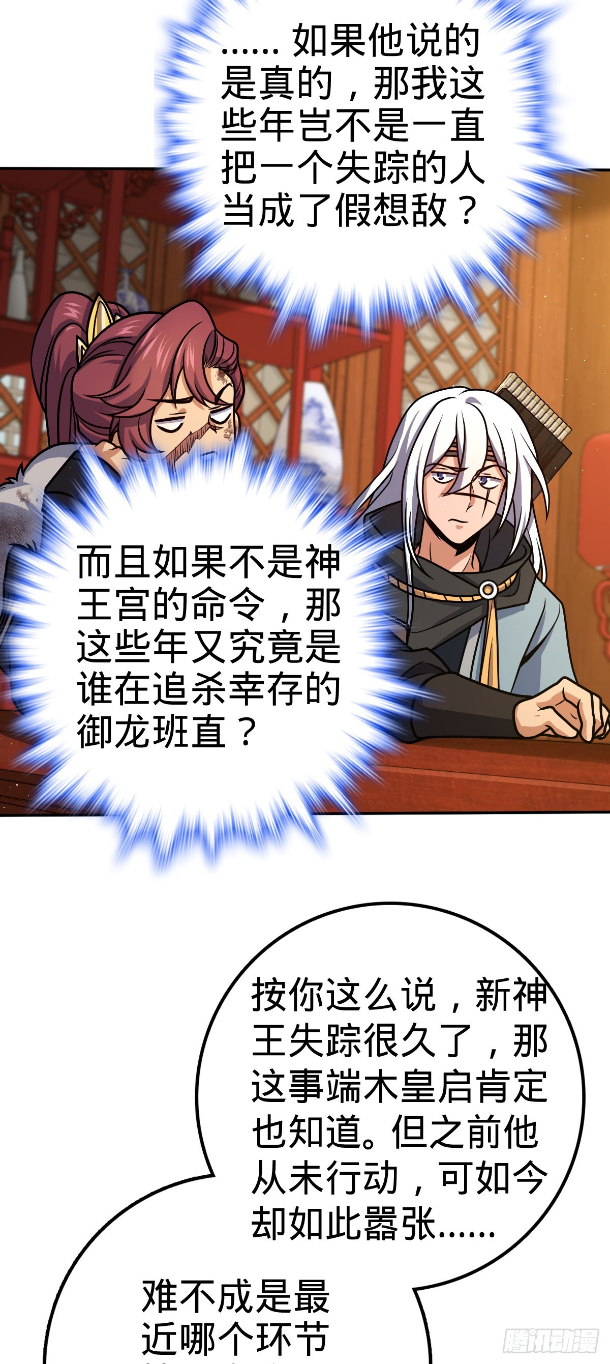 621 恢复根基7
