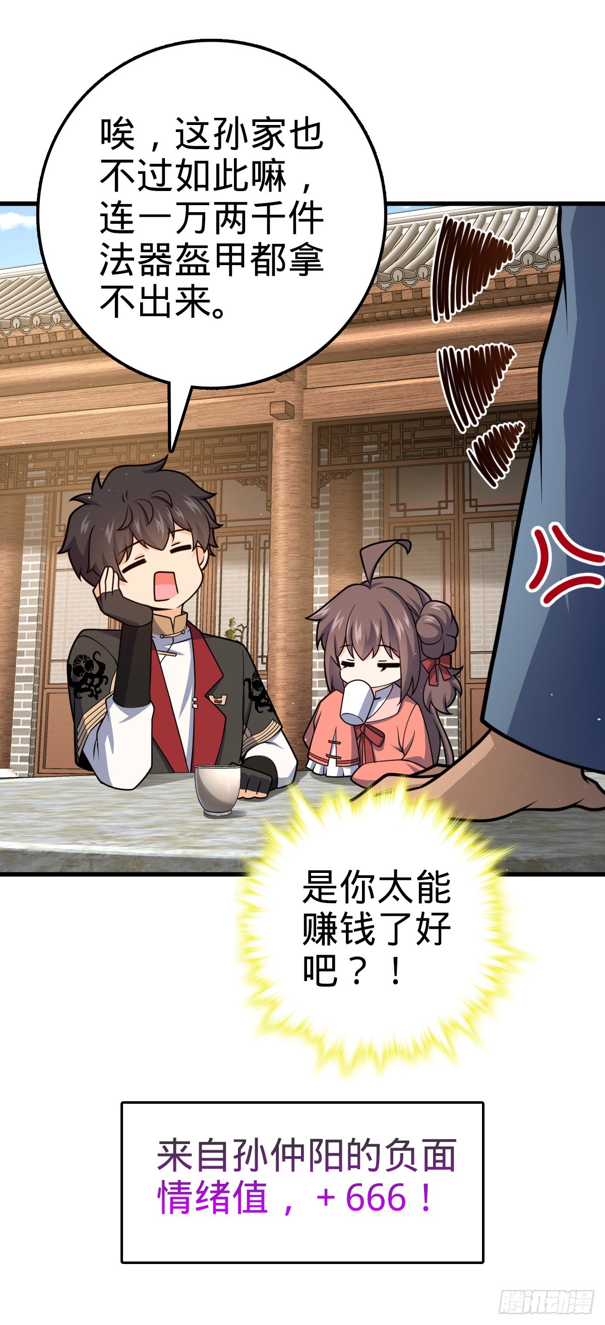 618 剑庐大师兄48